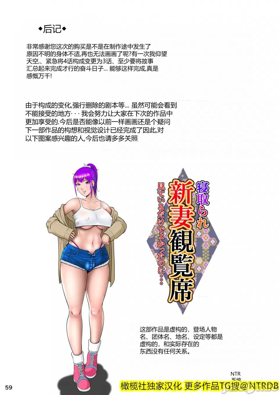 垣根妻II (橄榄社翻译) [NTRシステム (ねっとりP太郎)] 垣根妻II 第三话 第63页