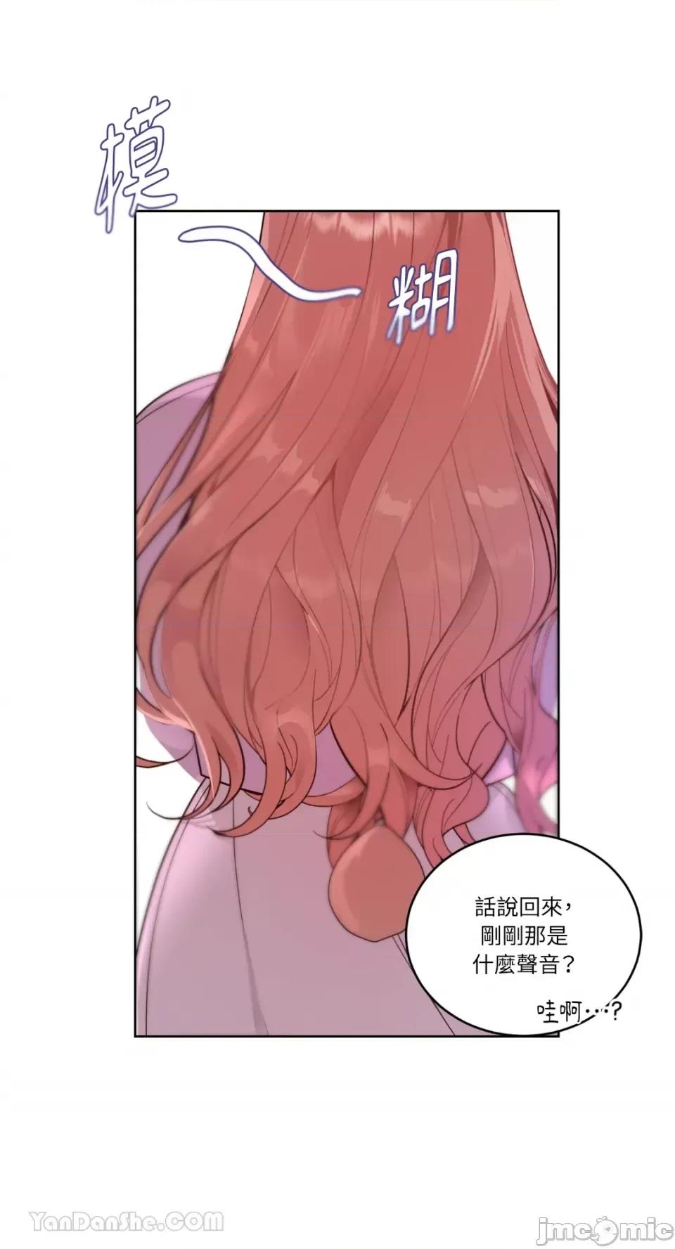 吃掉妳♥ 吃掉妳♥(eat u up)/잇츄업♥ 第24页