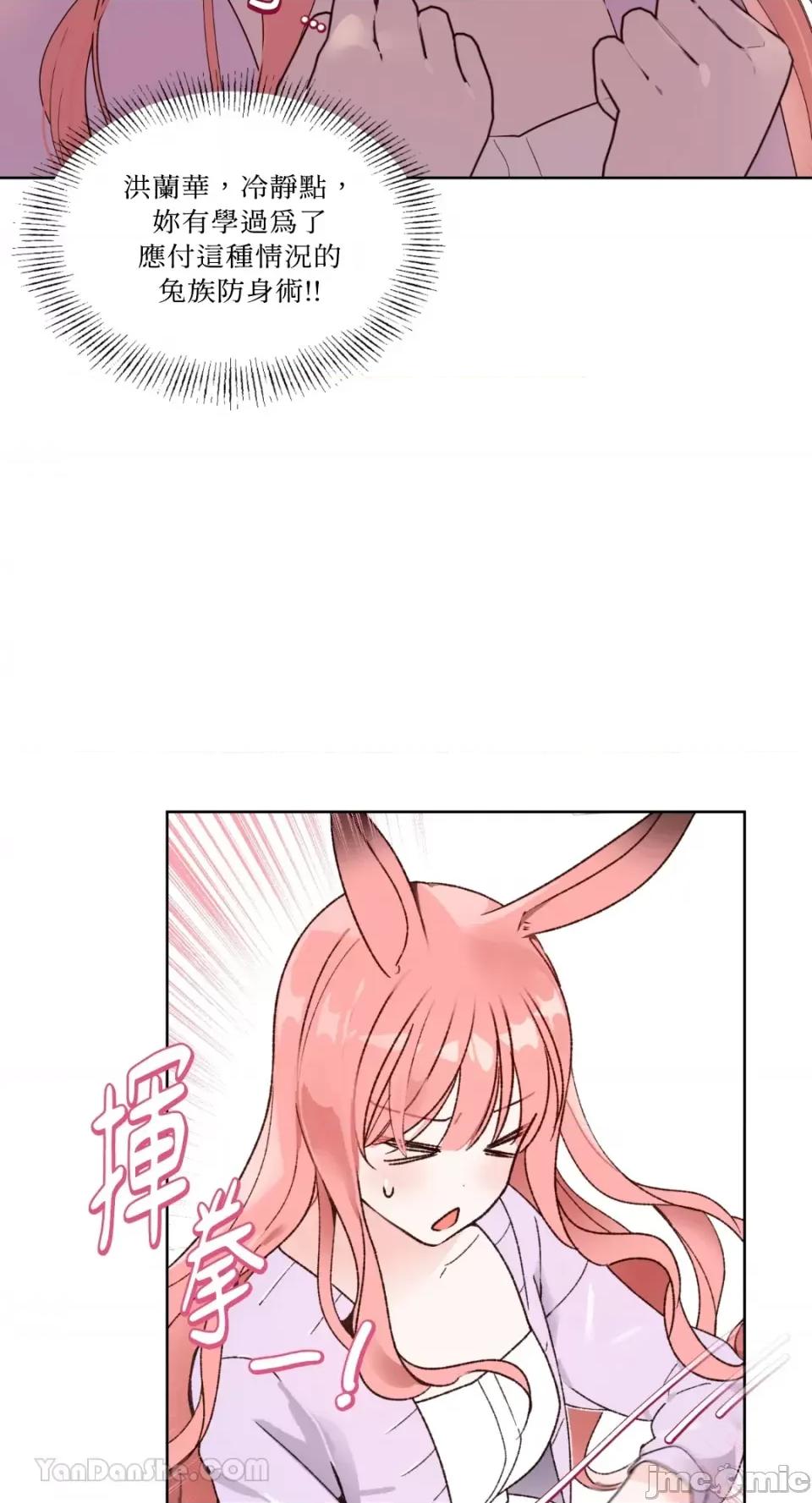 吃掉妳♥ 吃掉妳♥(eat u up)/잇츄업♥ 第29页