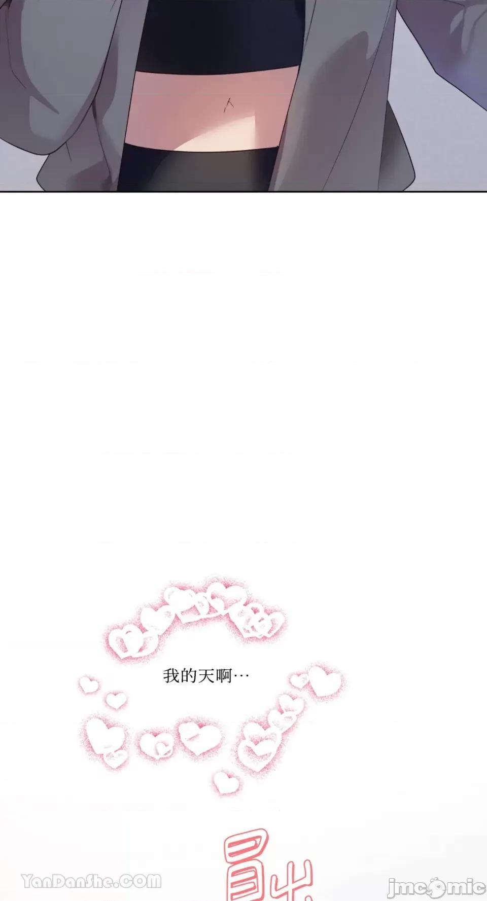 吃掉妳♥ 吃掉妳♥(eat u up)/잇츄업♥ 第32页