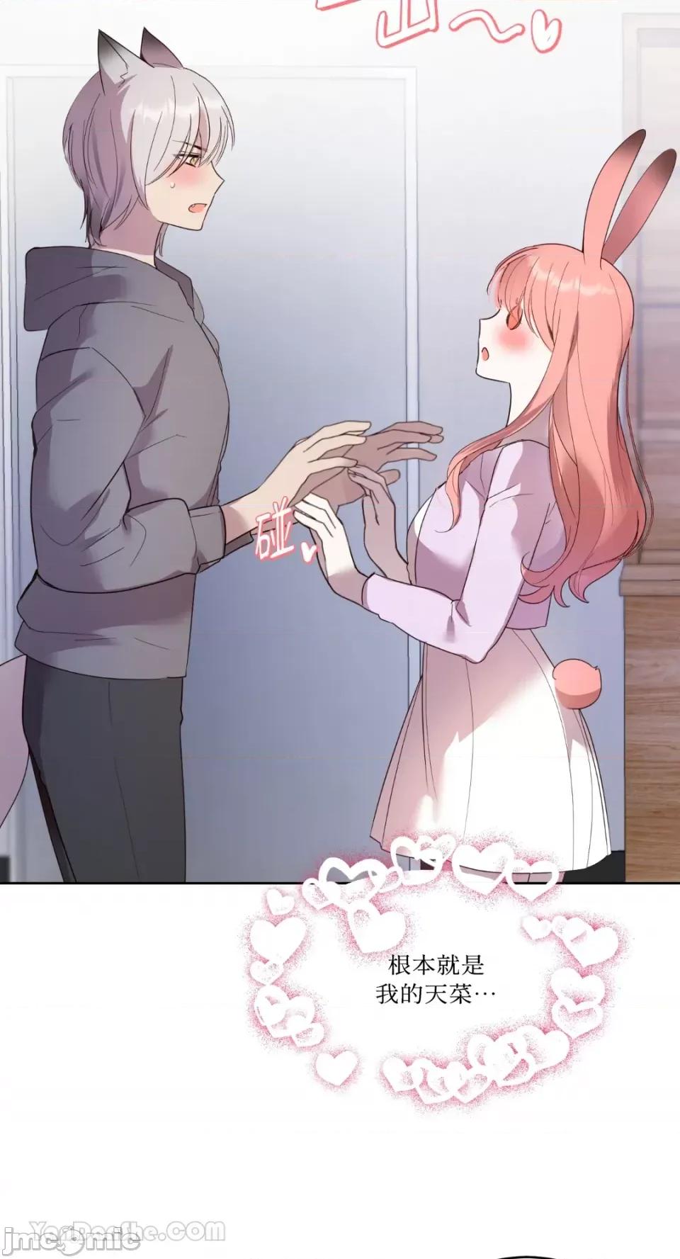 吃掉妳♥ 吃掉妳♥(eat u up)/잇츄업♥ 第33页