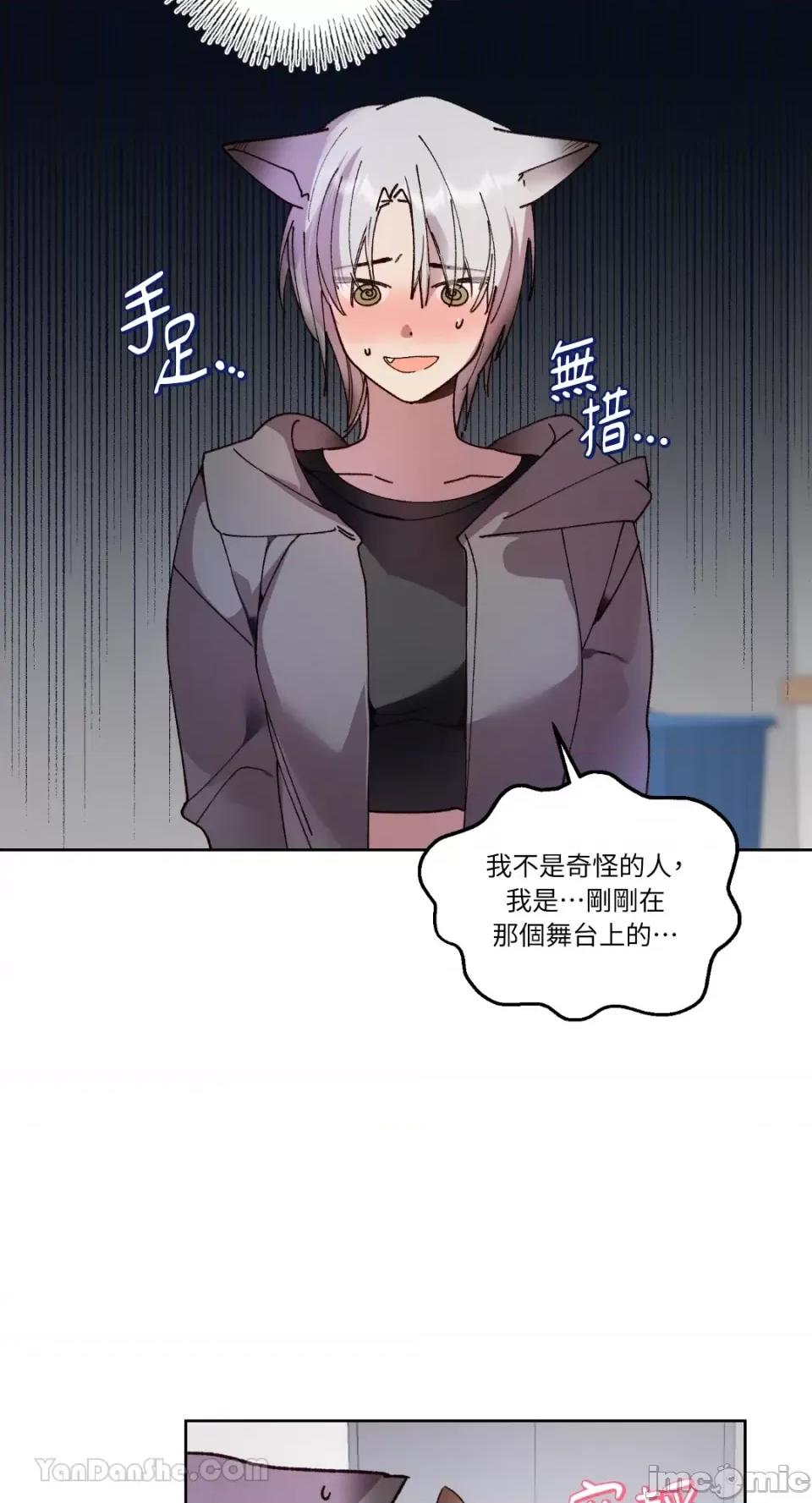 吃掉妳♥ 吃掉妳♥(eat u up)/잇츄업♥ 第36页