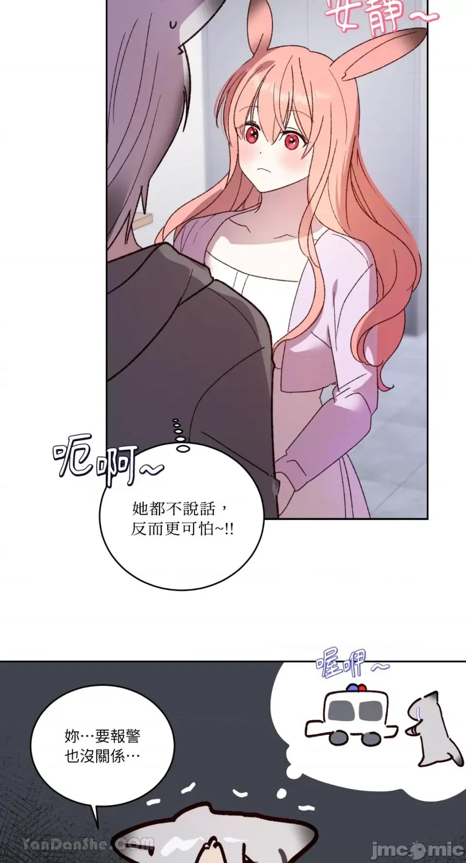 吃掉妳♥ 吃掉妳♥(eat u up)/잇츄업♥ 第37页