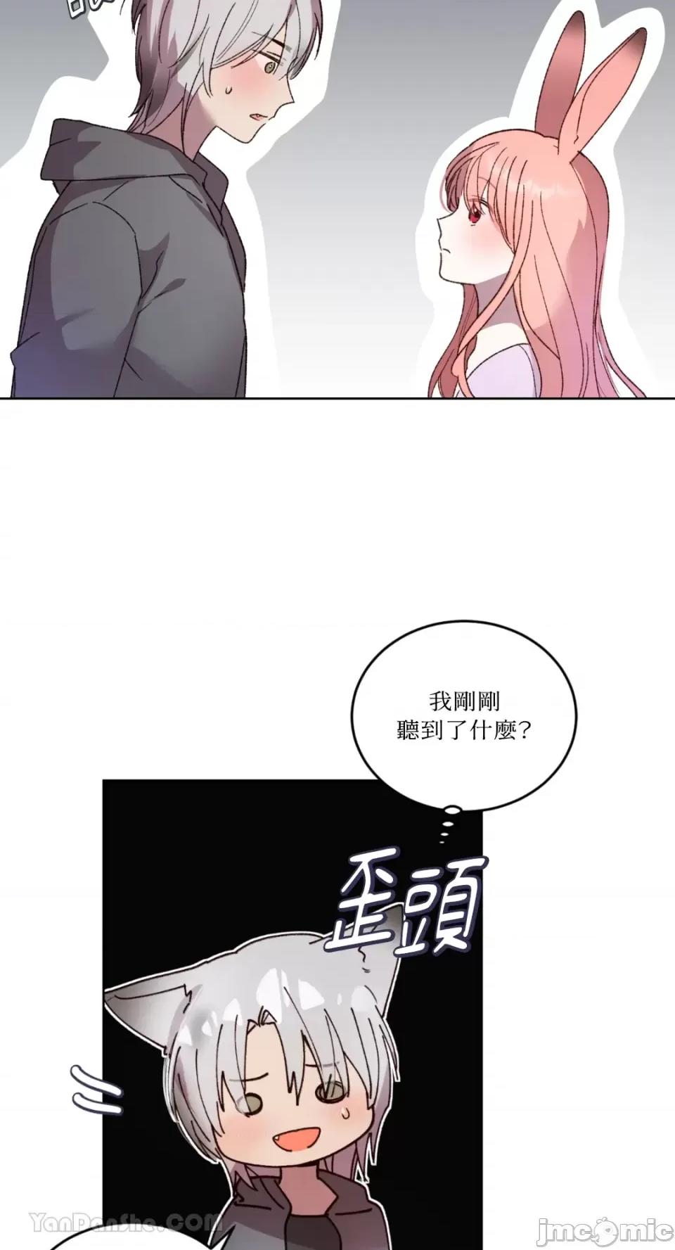 吃掉妳♥ 吃掉妳♥(eat u up)/잇츄업♥ 第40页