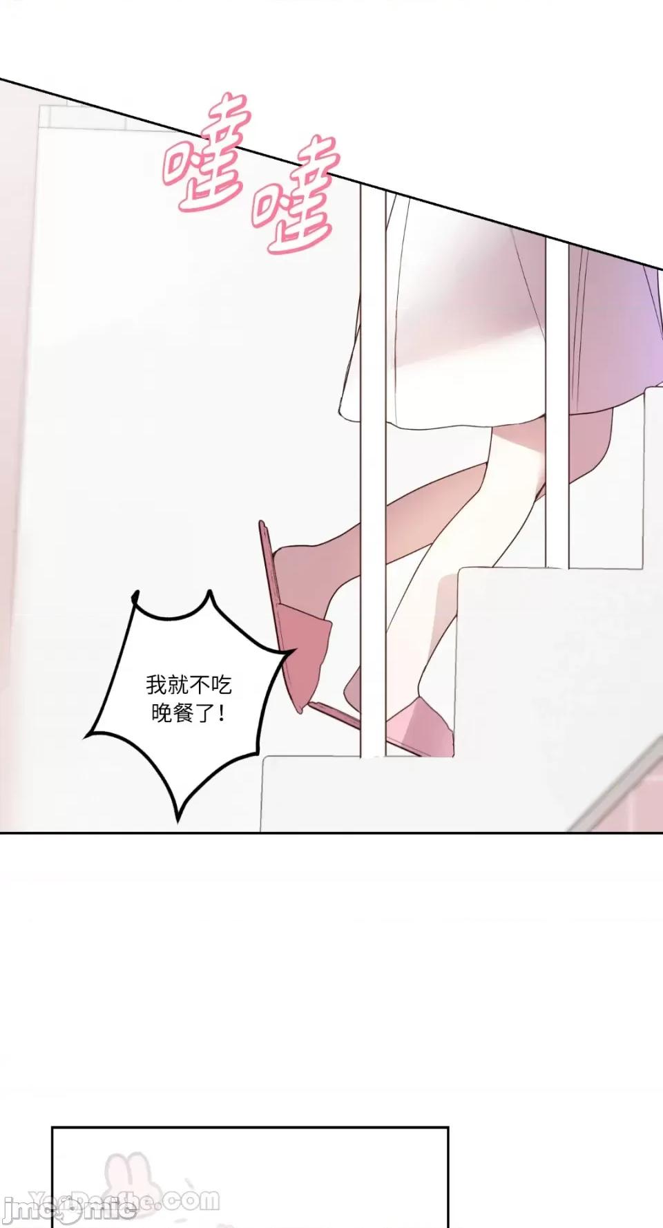 吃掉妳♥ 吃掉妳♥(eat u up)/잇츄업♥ 第48页