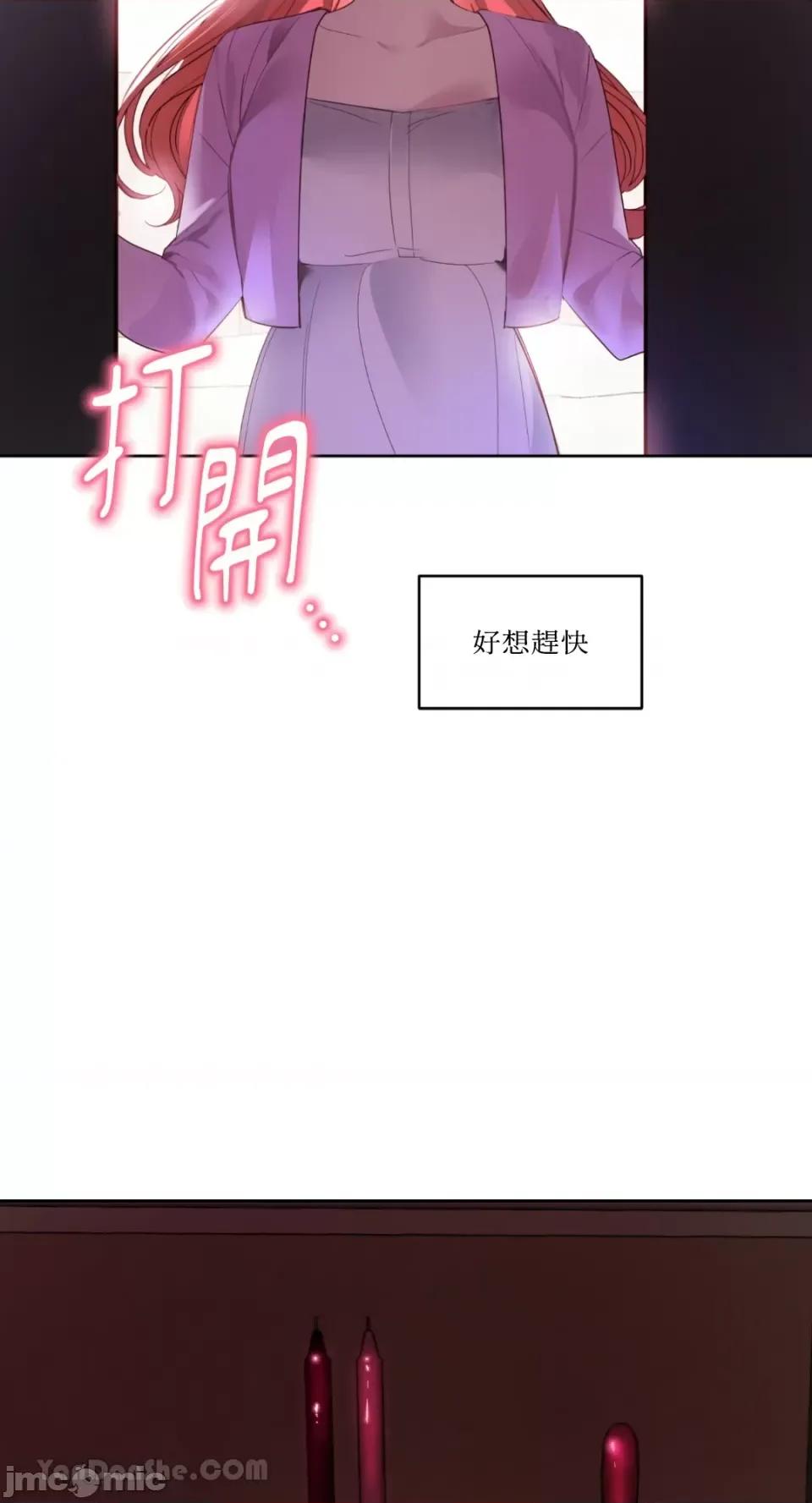 吃掉妳♥ 吃掉妳♥(eat u up)/잇츄업♥ 第55页