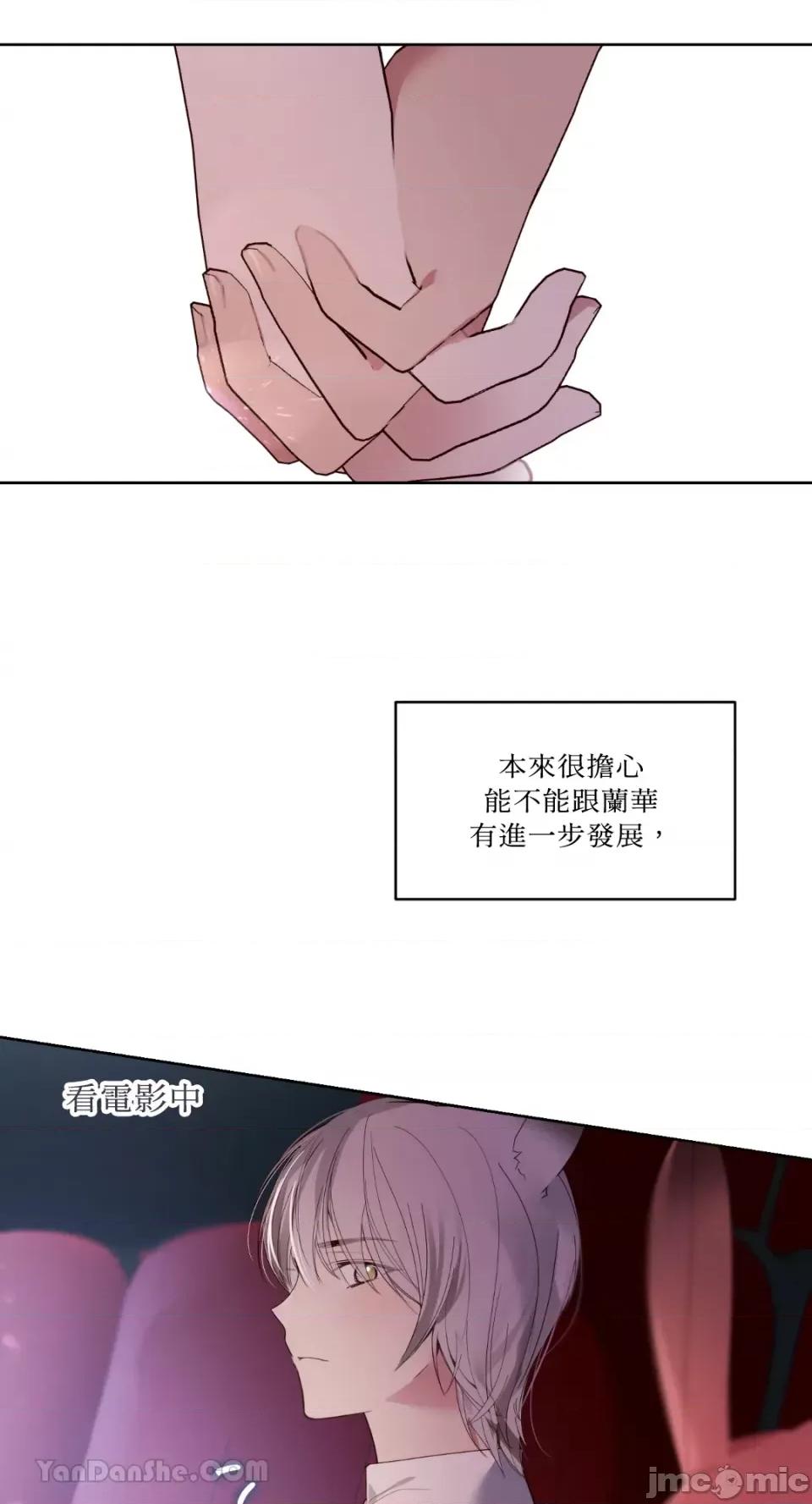 吃掉妳♥ 吃掉妳♥(eat u up)-2 第6页