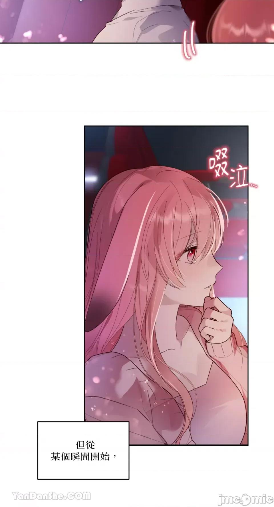 吃掉妳♥ 吃掉妳♥(eat u up)-2 第7页