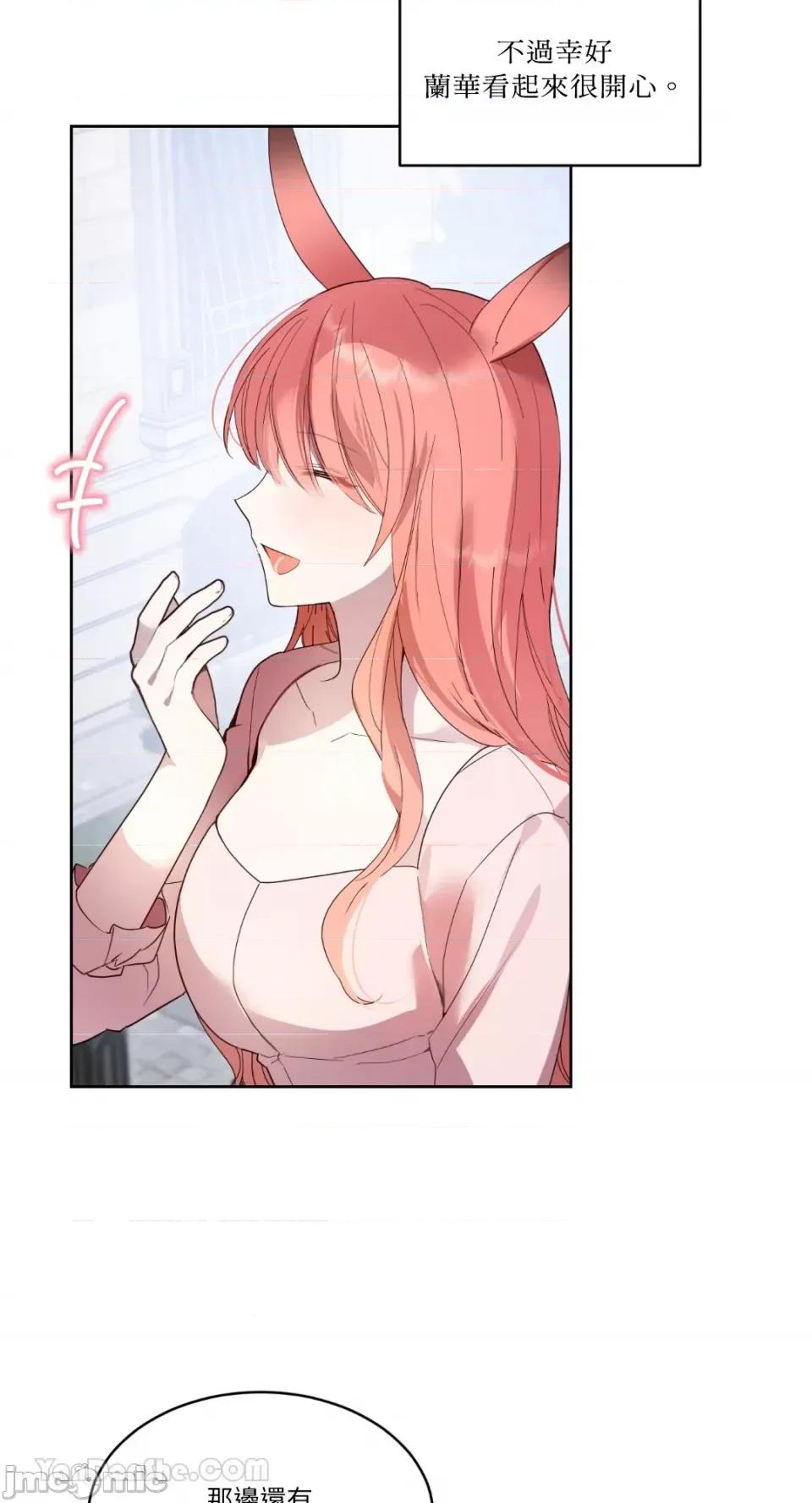 吃掉妳♥ 吃掉妳♥(eat u up)-2 第10页