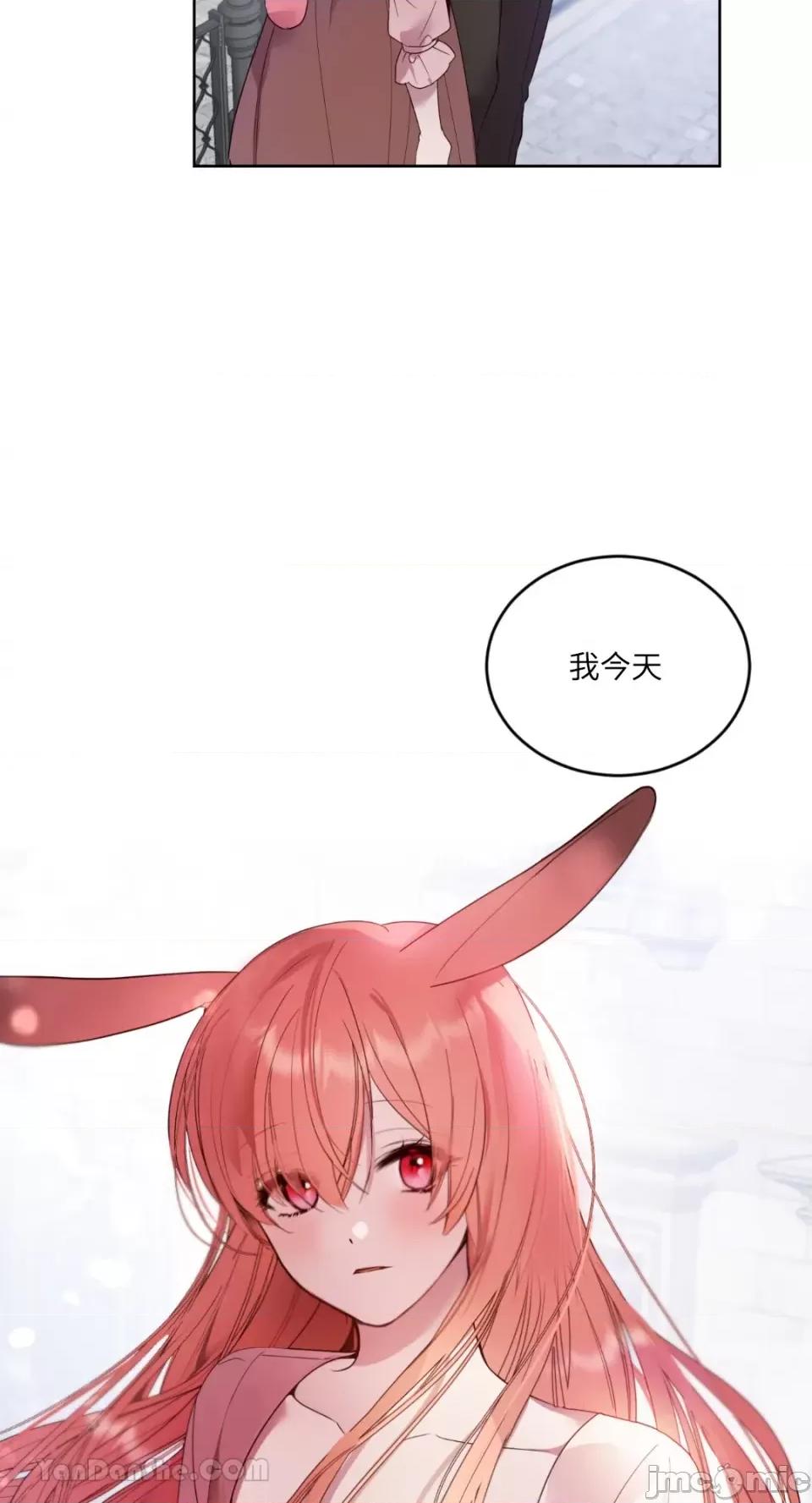 吃掉妳♥ 吃掉妳♥(eat u up)-2 第16页