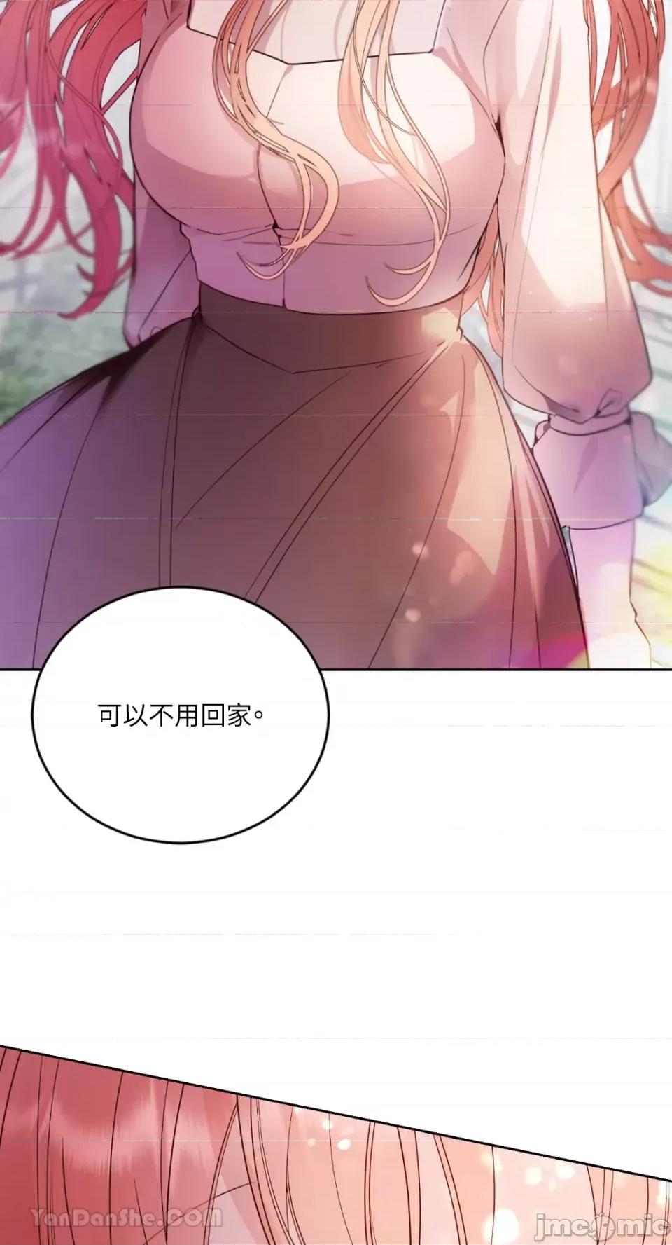 吃掉妳♥ 吃掉妳♥(eat u up)-2 第17页