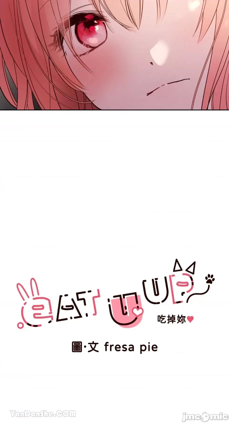 吃掉妳♥ 吃掉妳♥(eat u up)-2 第18页