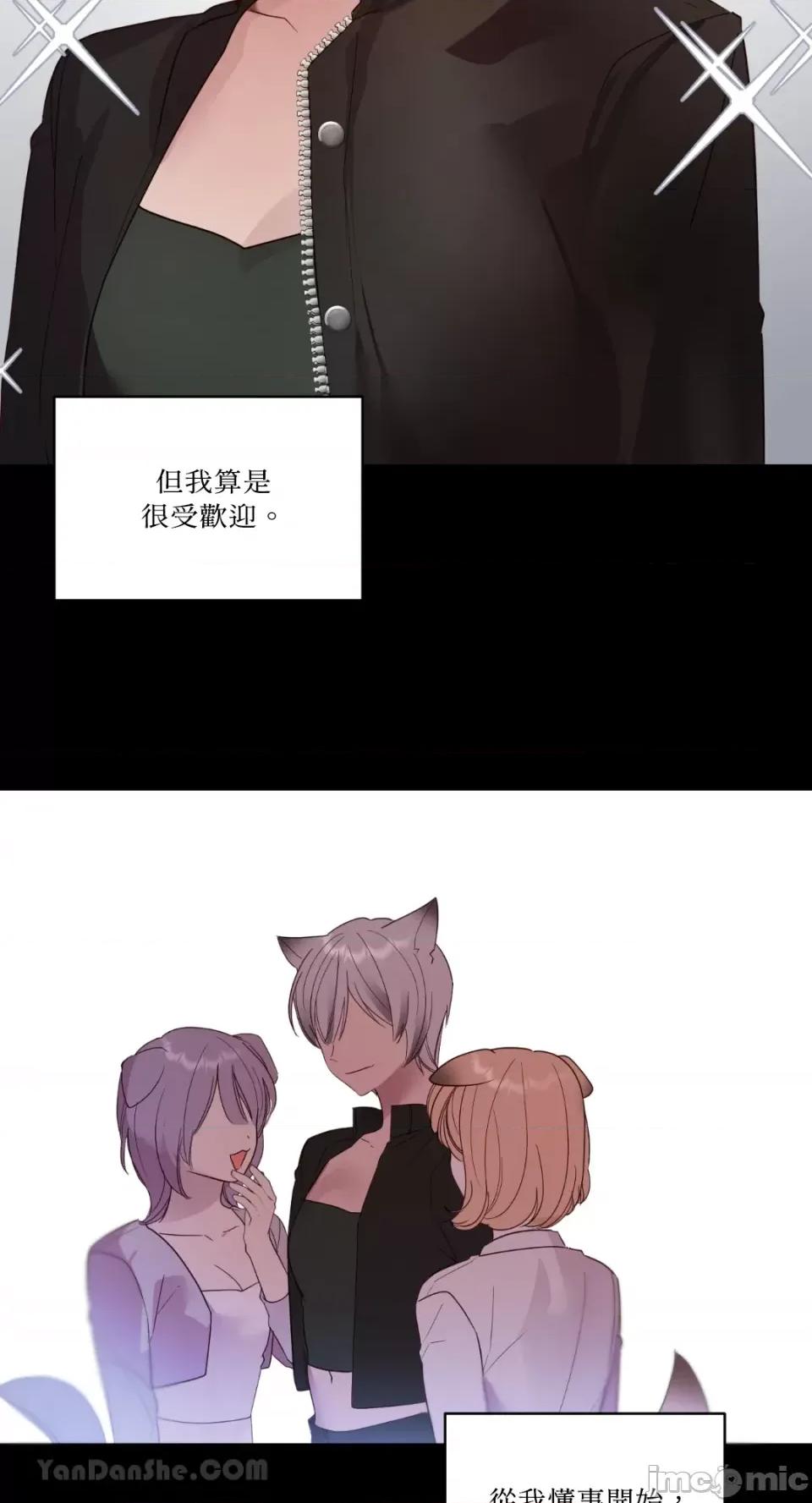 吃掉妳♥ 吃掉妳♥(eat u up)-2 第20页