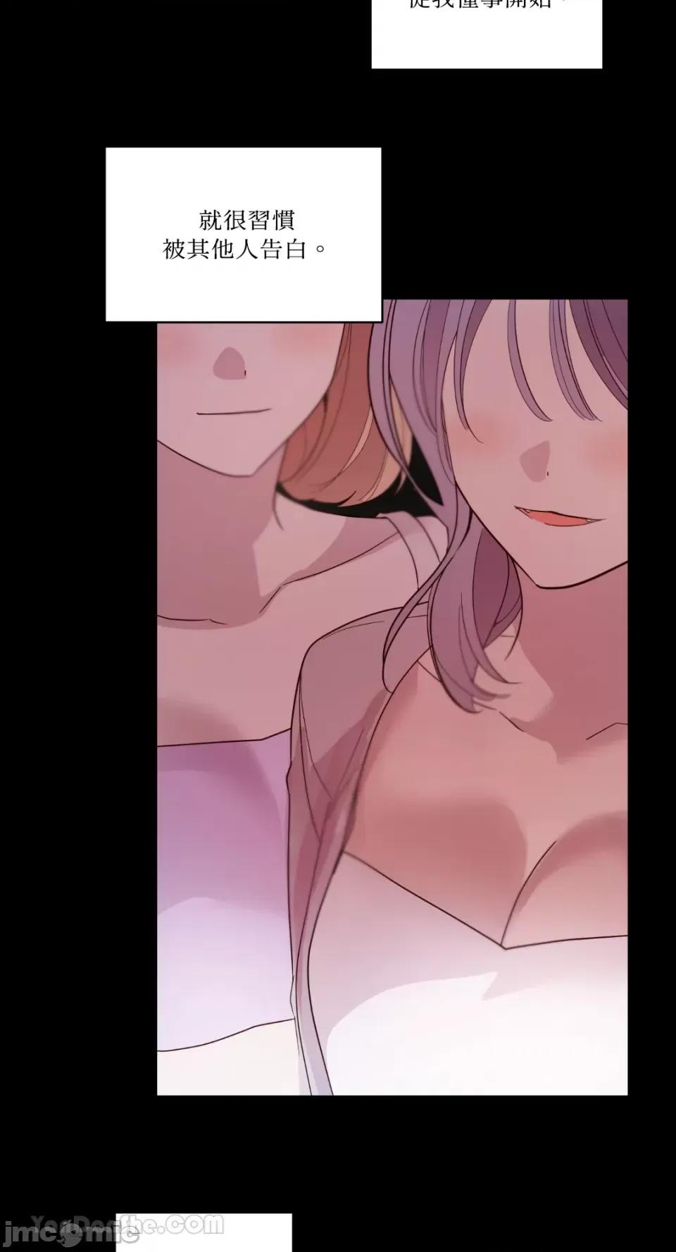 吃掉妳♥ 吃掉妳♥(eat u up)-2 第21页