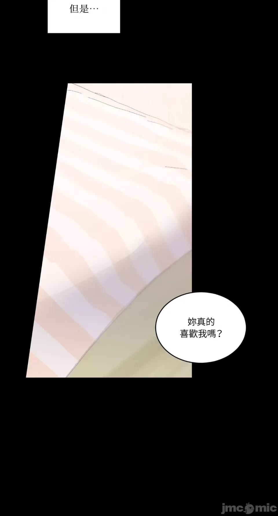 吃掉妳♥ 吃掉妳♥(eat u up)-2 第22页