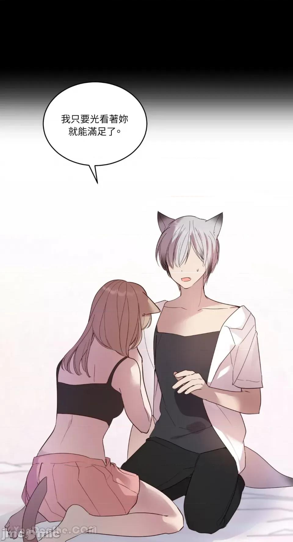 吃掉妳♥ 吃掉妳♥(eat u up)-2 第23页