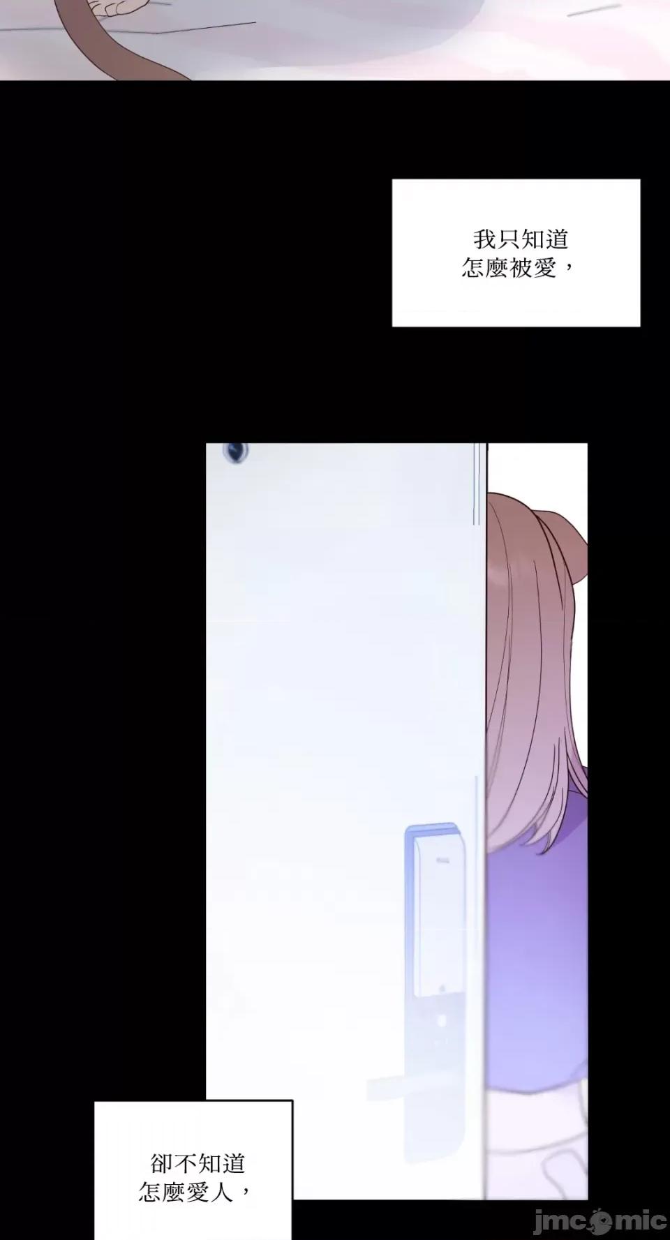 吃掉妳♥ 吃掉妳♥(eat u up)-2 第24页