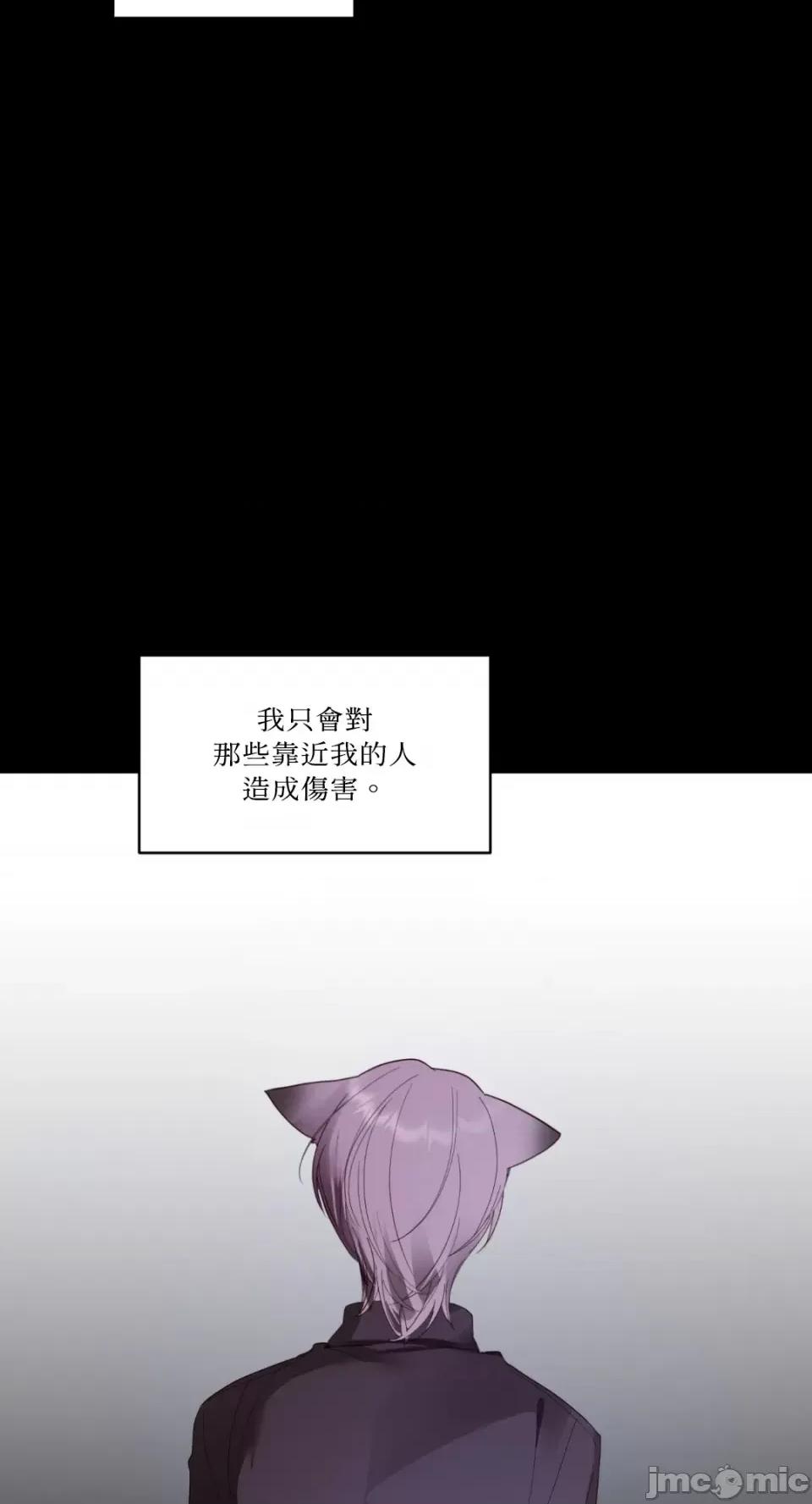 吃掉妳♥ 吃掉妳♥(eat u up)-2 第25页