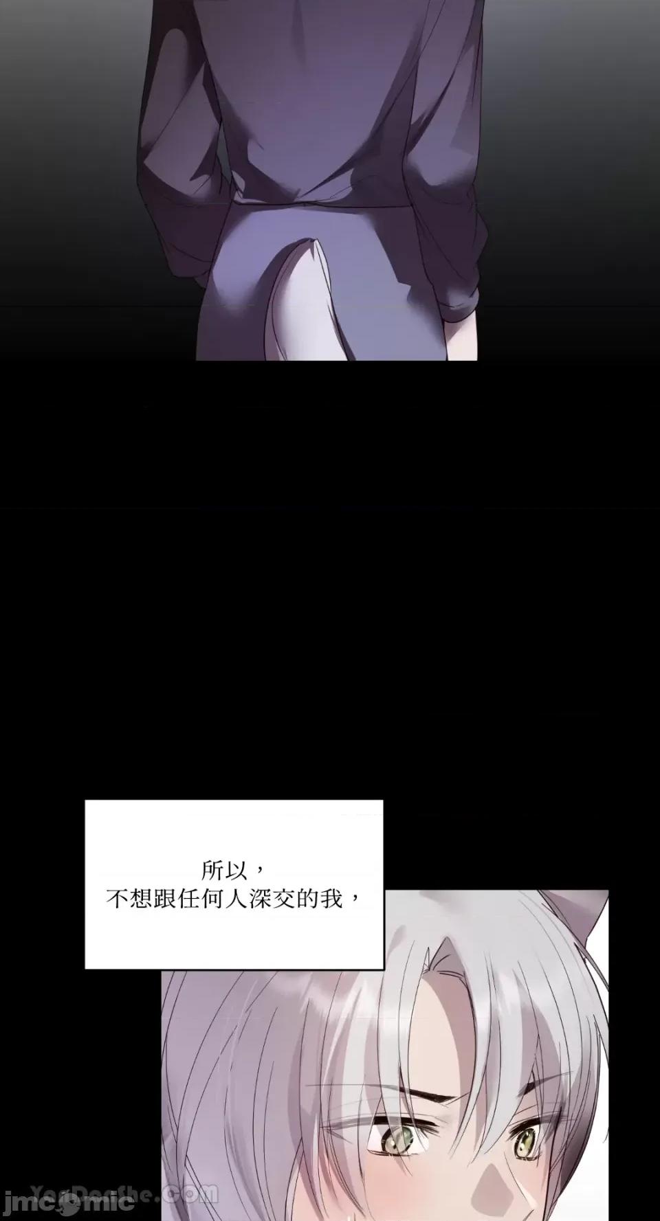 吃掉妳♥ 吃掉妳♥(eat u up)-2 第26页