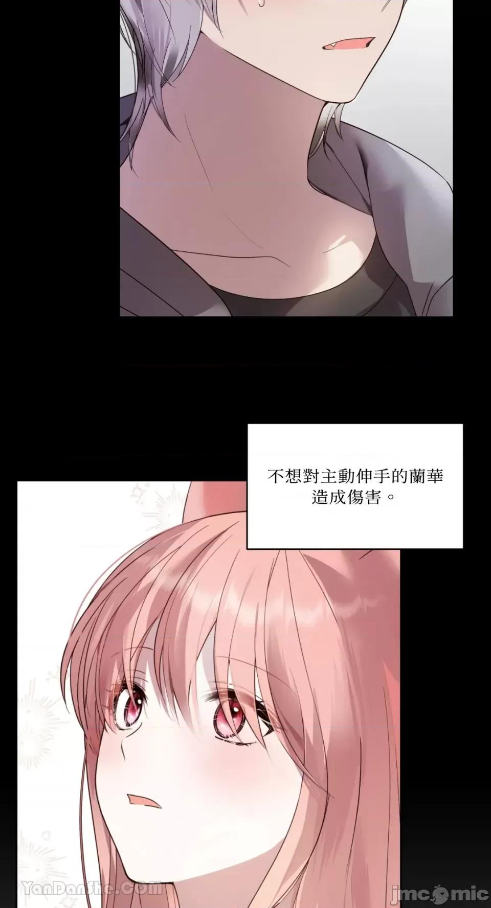 吃掉妳♥ 吃掉妳♥(eat u up)-2 第27页