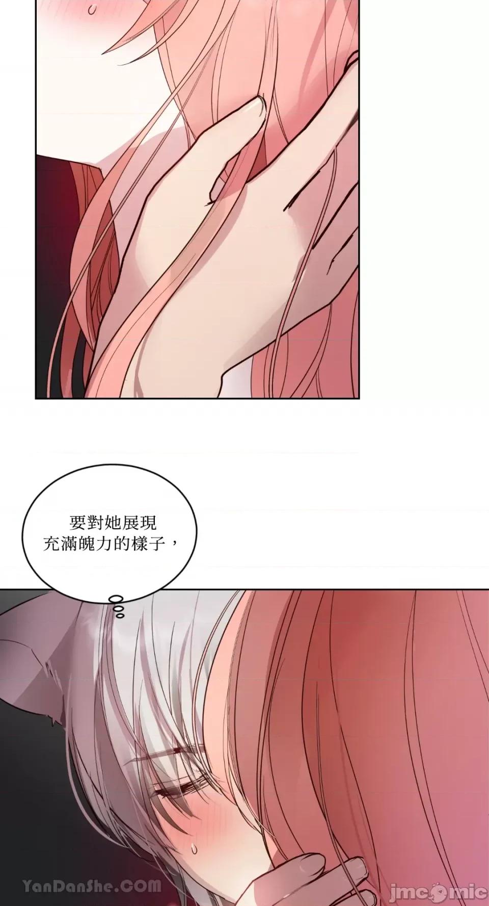 吃掉妳♥ 吃掉妳♥(eat u up)-2 第32页