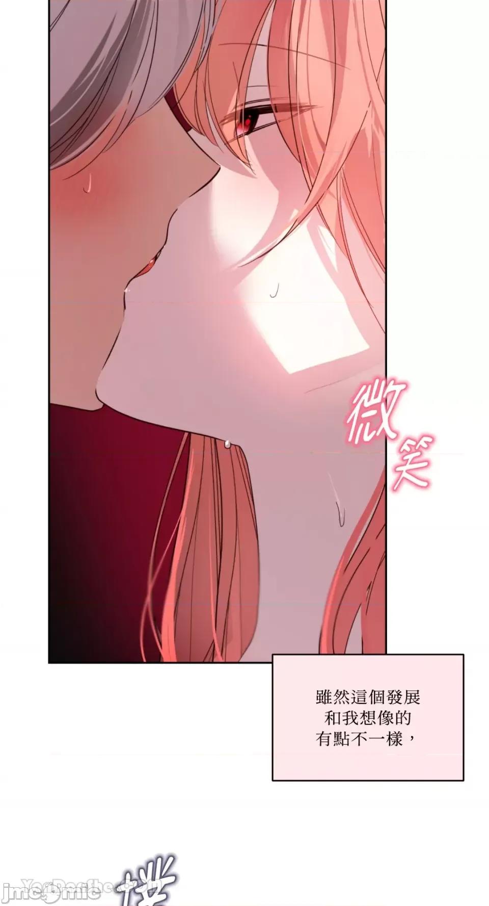 吃掉妳♥ 吃掉妳♥(eat u up)-2 第35页