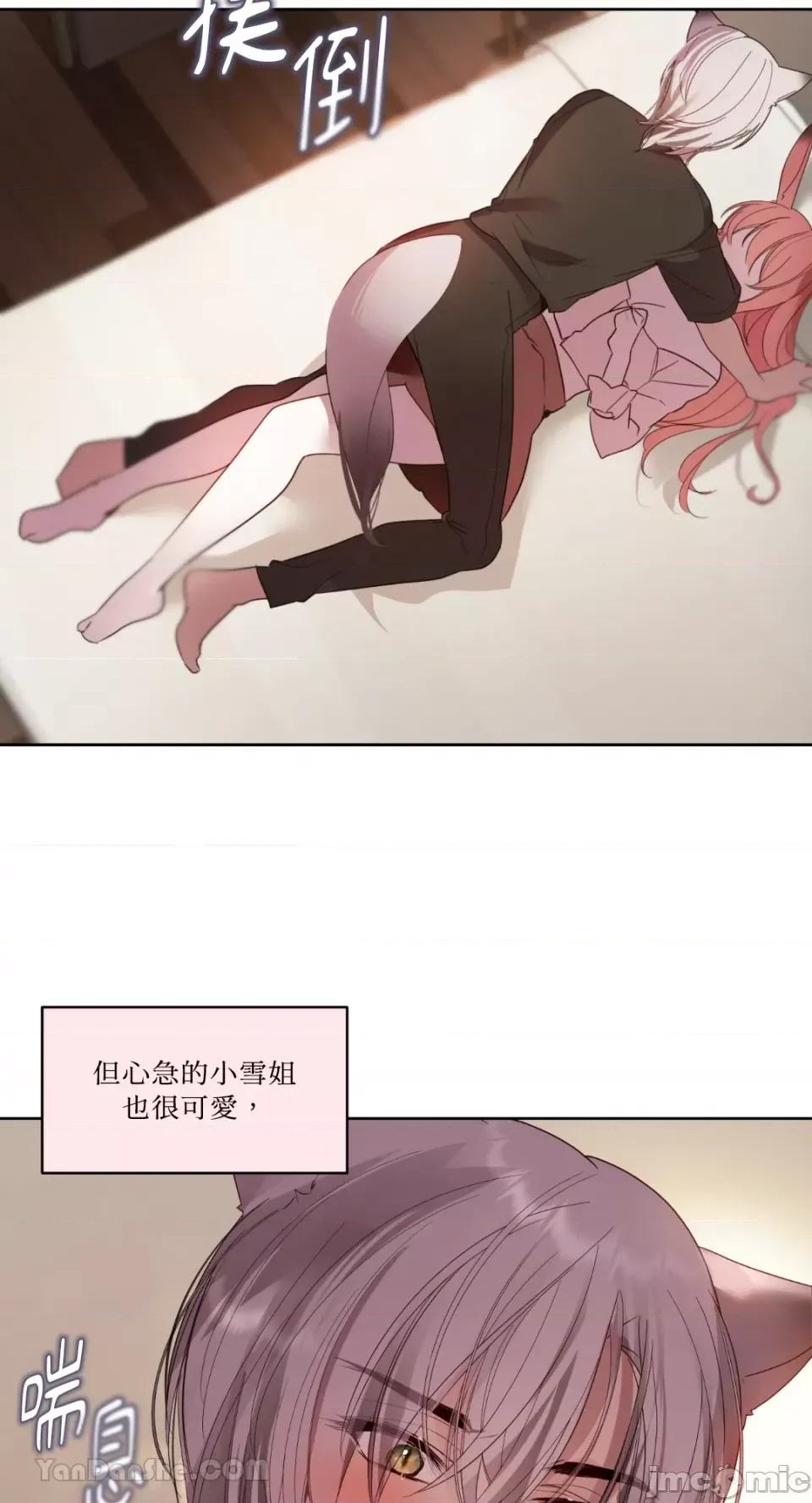 吃掉妳♥ 吃掉妳♥(eat u up)-2 第36页