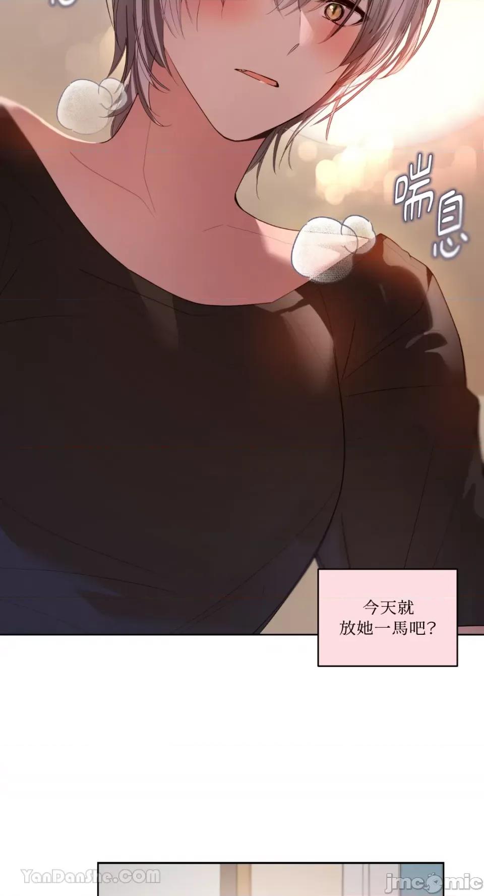 吃掉妳♥ 吃掉妳♥(eat u up)-2 第37页