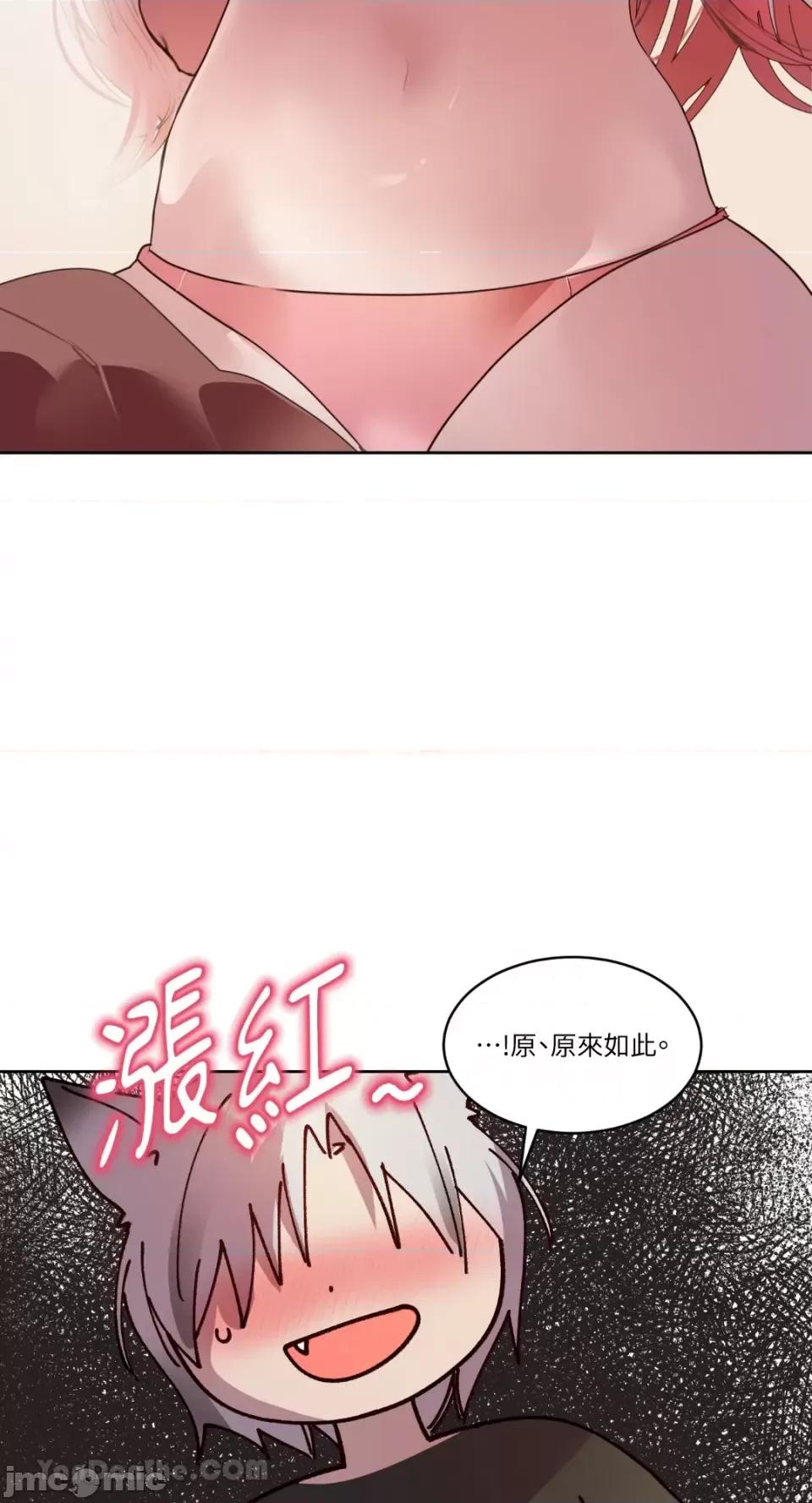 吃掉妳♥ 吃掉妳♥(eat u up)-2 第44页