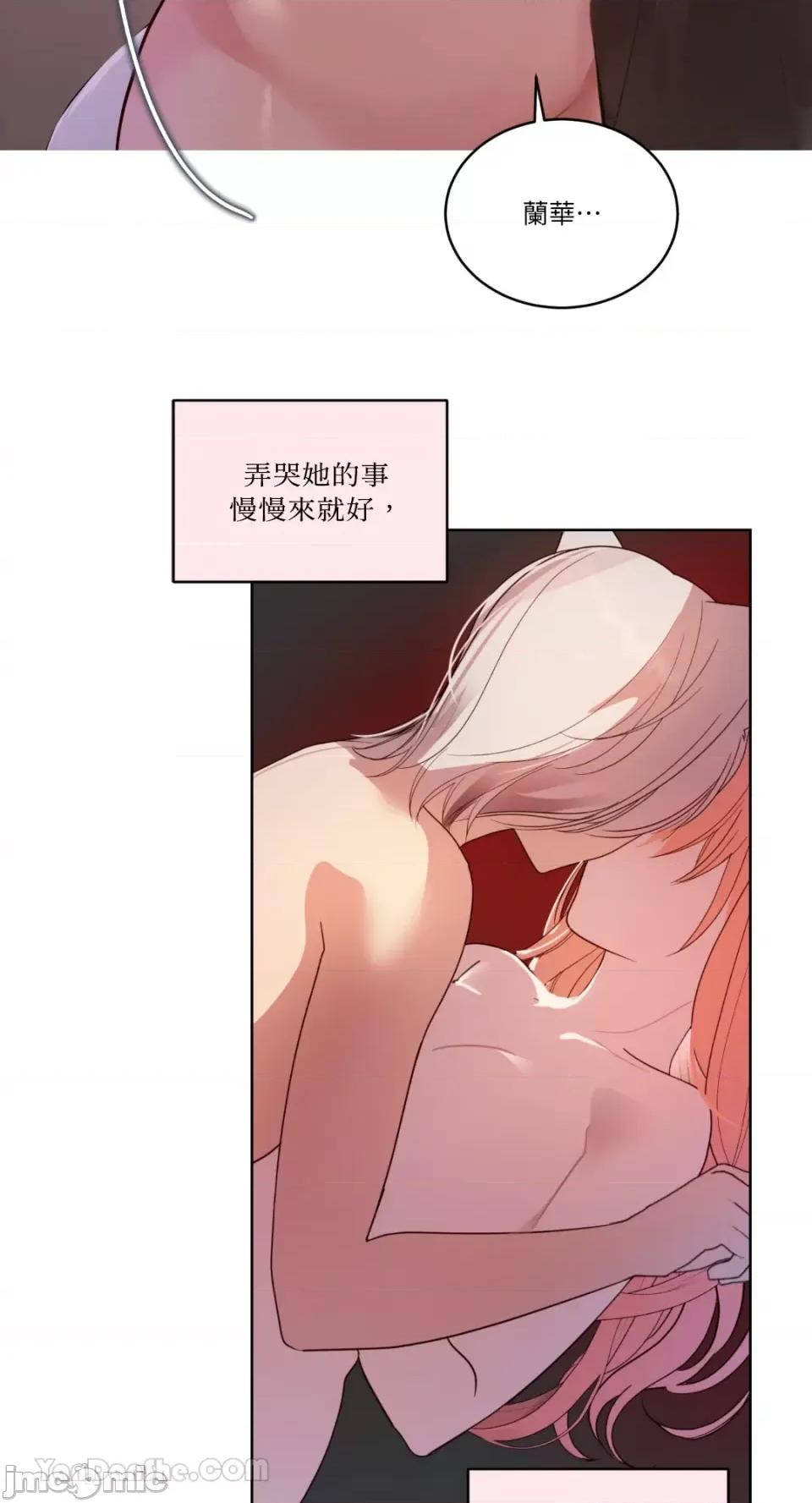 吃掉妳♥ 吃掉妳♥(eat u up)-2 第50页