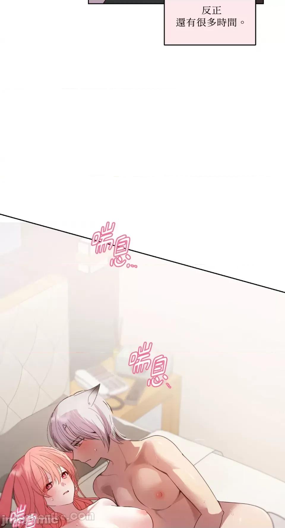 吃掉妳♥ 吃掉妳♥(eat u up)-2 第51页