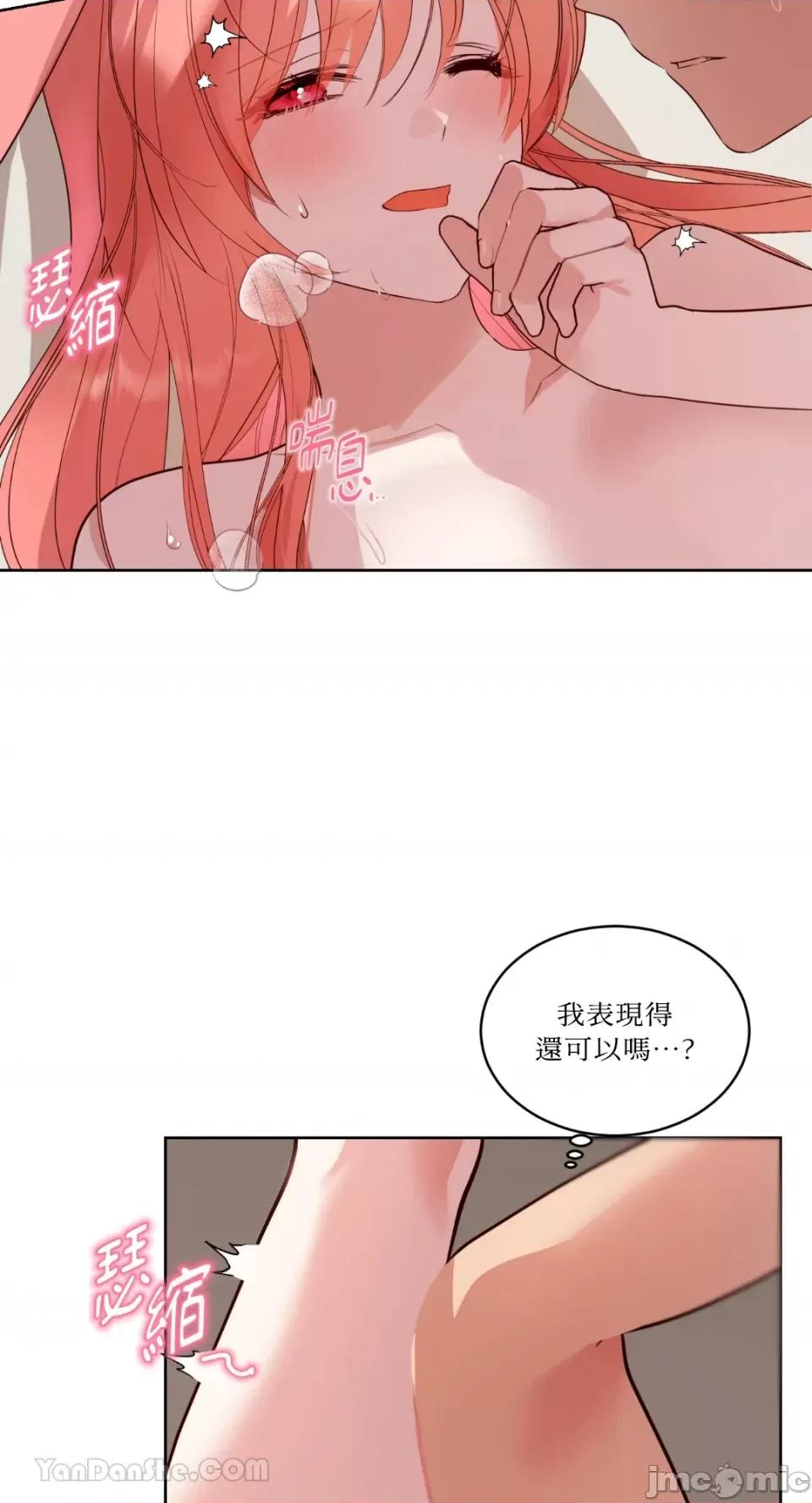 吃掉妳♥ 吃掉妳♥(eat u up)-2 第54页