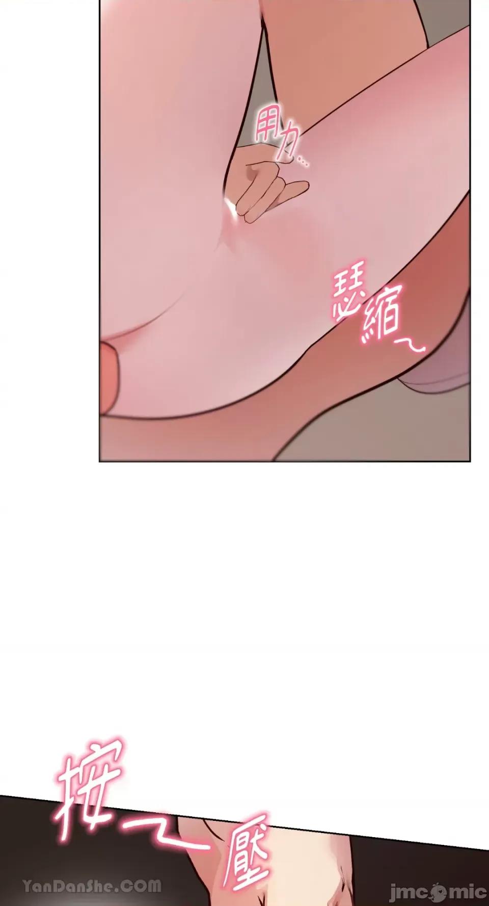 吃掉妳♥ 吃掉妳♥(eat u up)-2 第55页