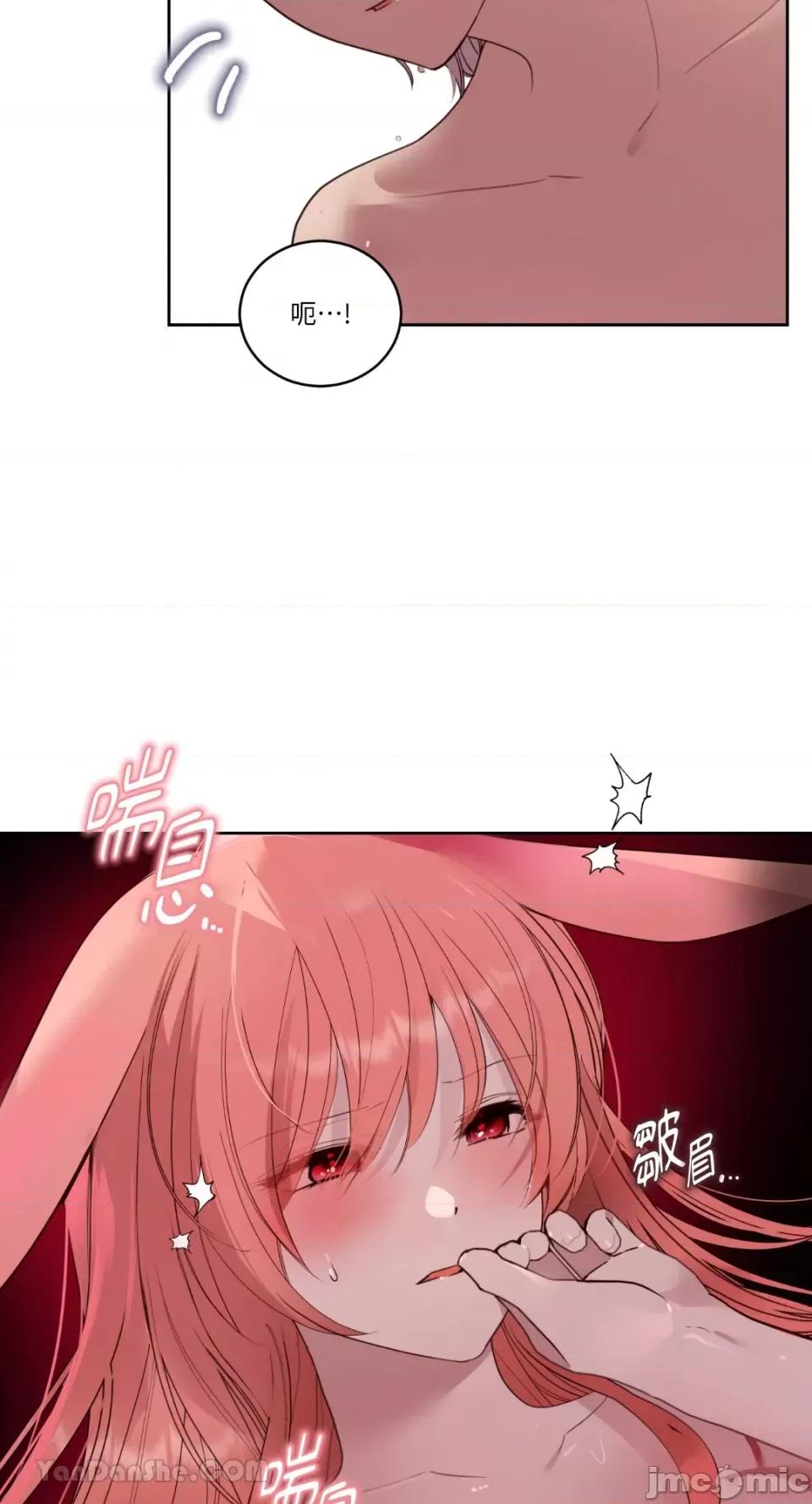 吃掉妳♥ 吃掉妳♥(eat u up)-2 第57页