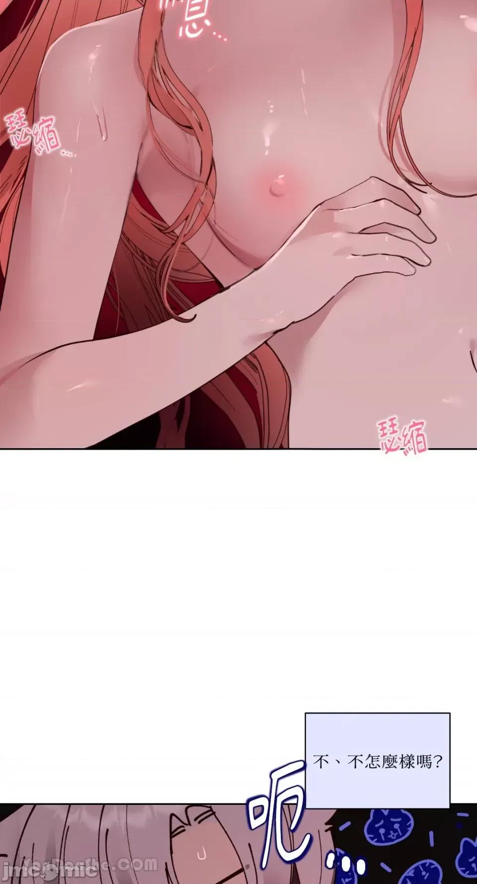 吃掉妳♥ 吃掉妳♥(eat u up)-2 第58页