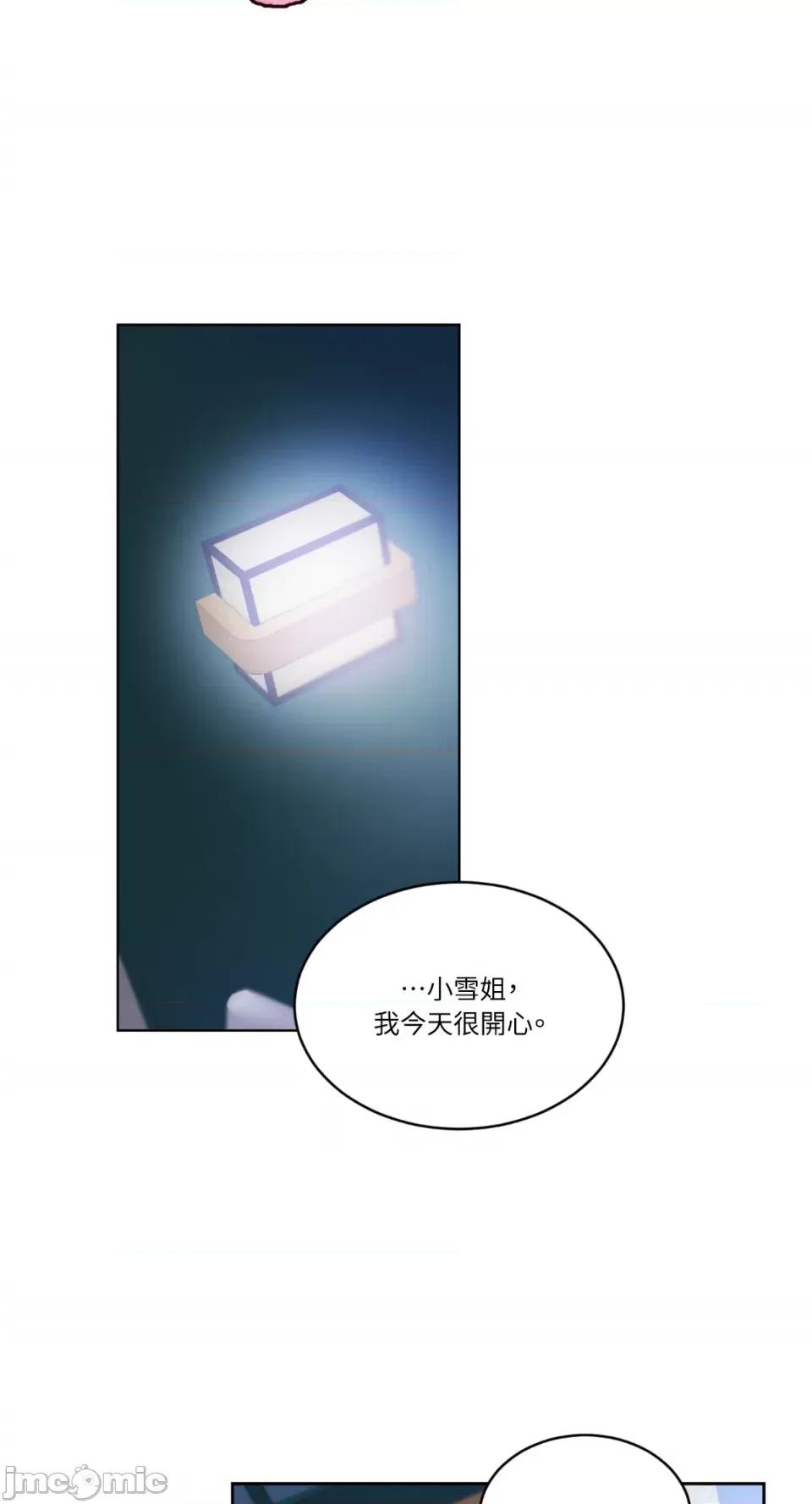 吃掉妳♥ 吃掉妳♥(eat u up)-2 第61页