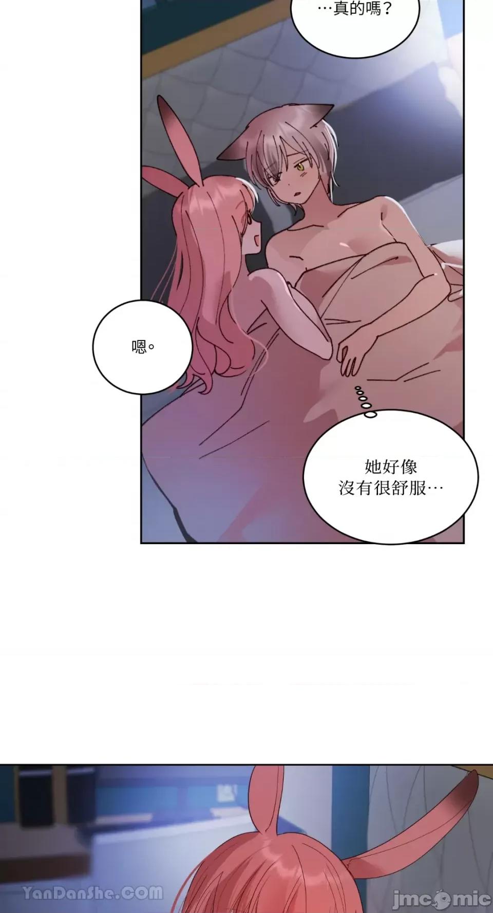 吃掉妳♥ 吃掉妳♥(eat u up)-2 第62页