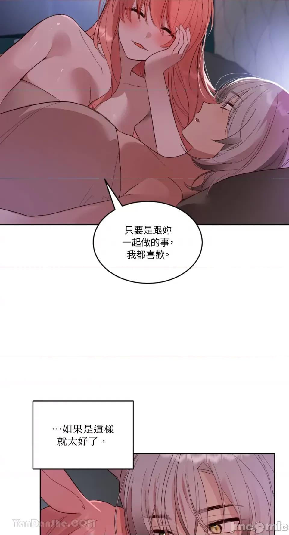 吃掉妳♥ 吃掉妳♥(eat u up)-2 第63页