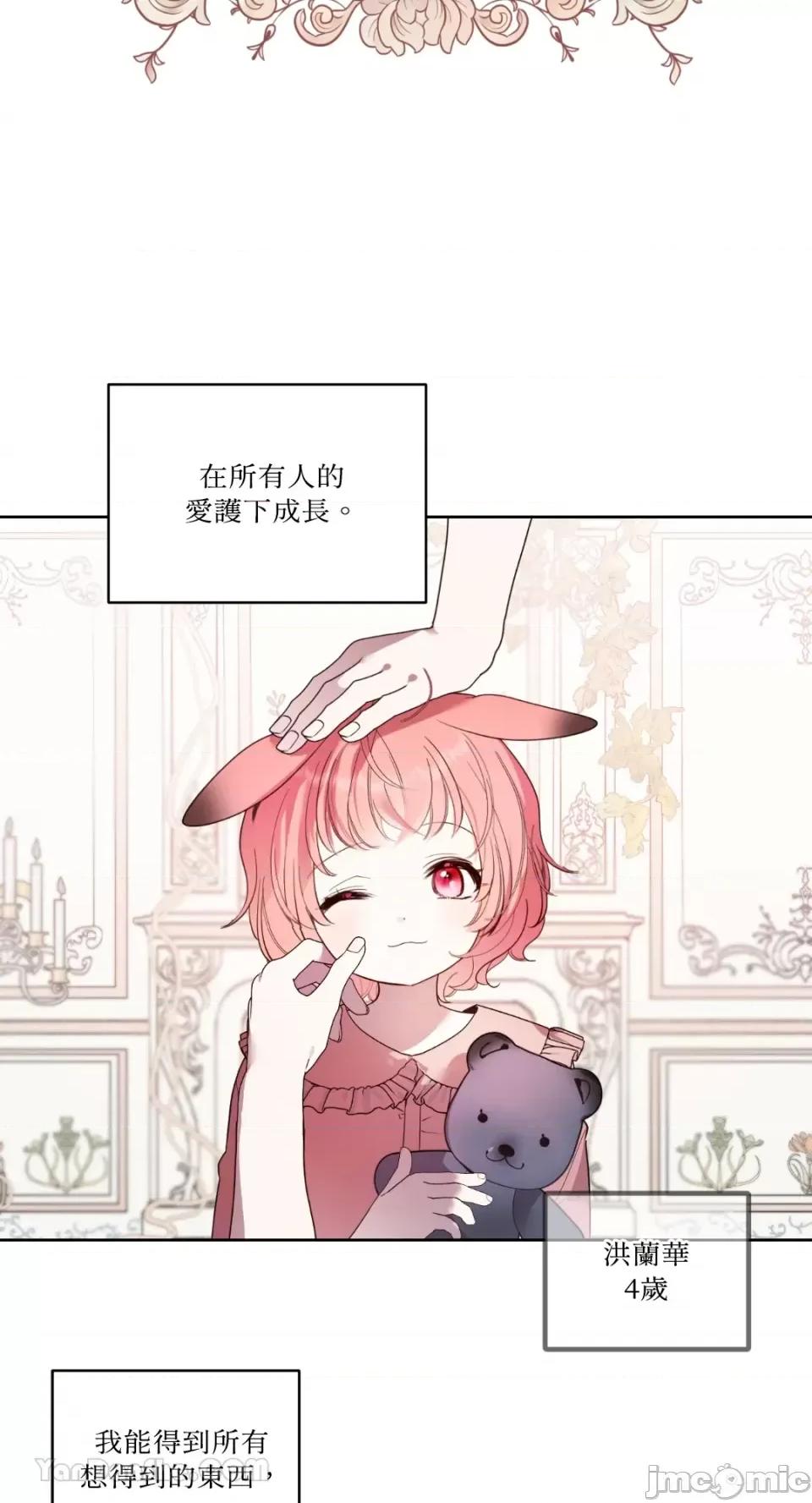 吃掉妳♥ 吃掉妳♥(eat u up)-3 第3页