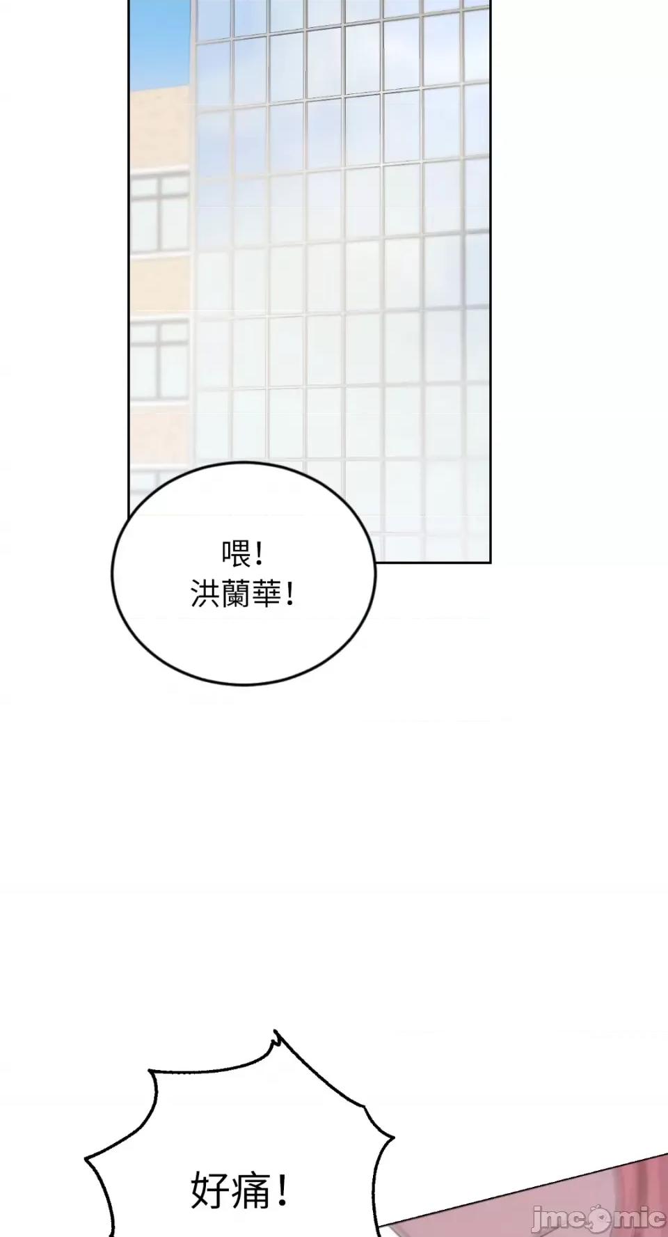 吃掉妳♥ 吃掉妳♥(eat u up)-3 第6页