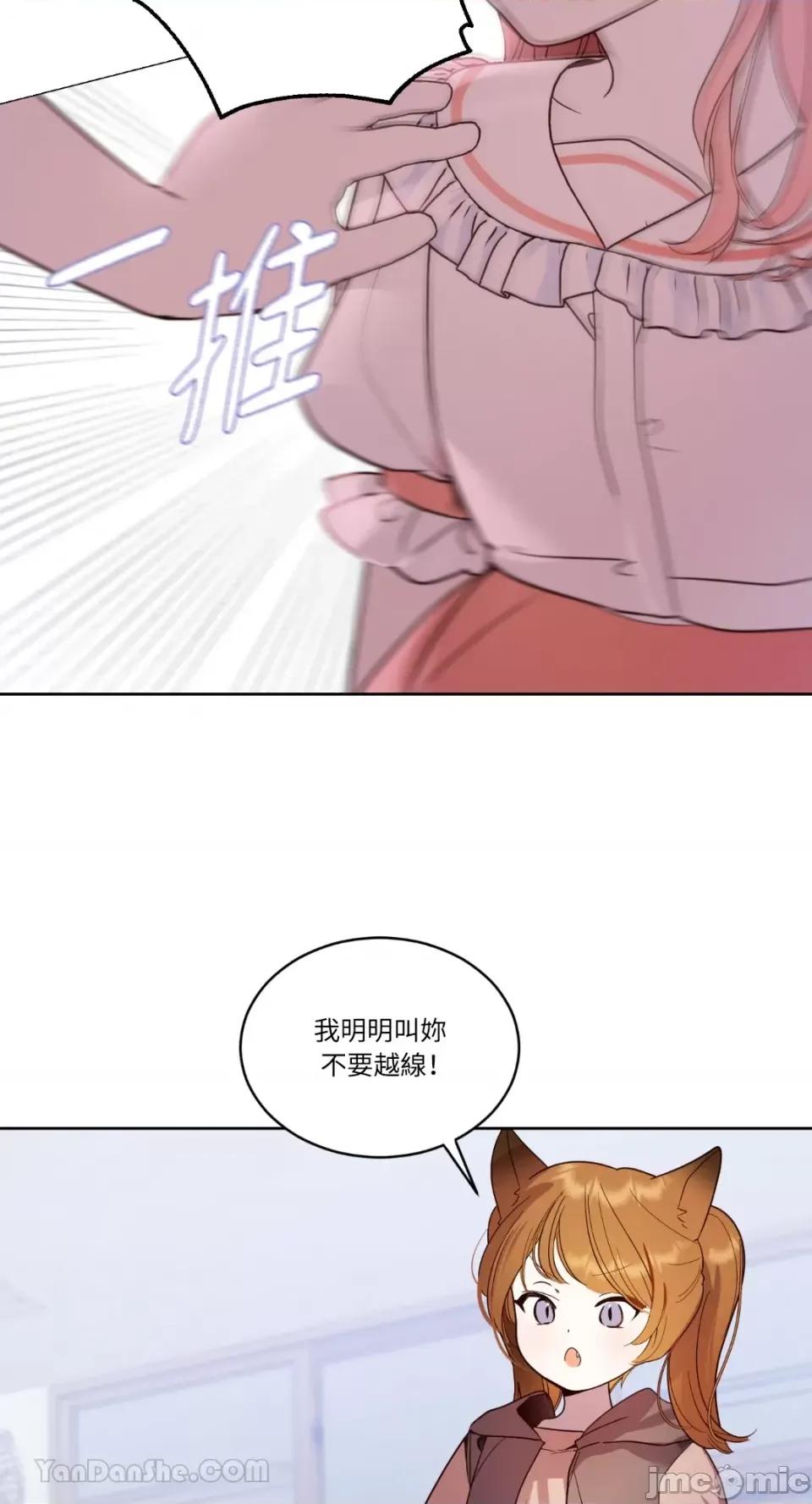 吃掉妳♥ 吃掉妳♥(eat u up)-3 第7页