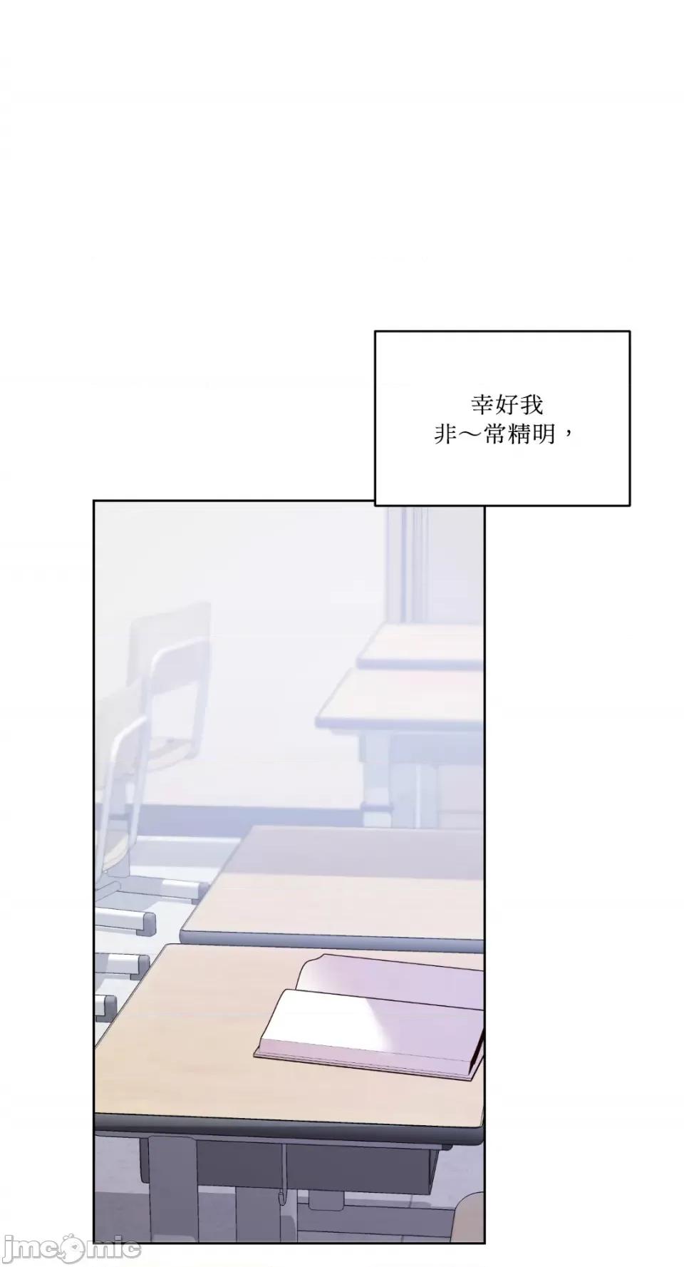 吃掉妳♥ 吃掉妳♥(eat u up)-3 第10页