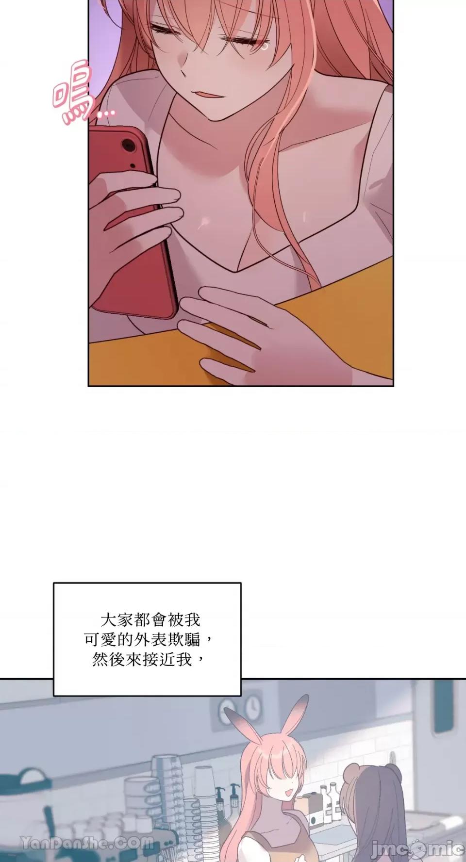 吃掉妳♥ 吃掉妳♥(eat u up)-3 第19页