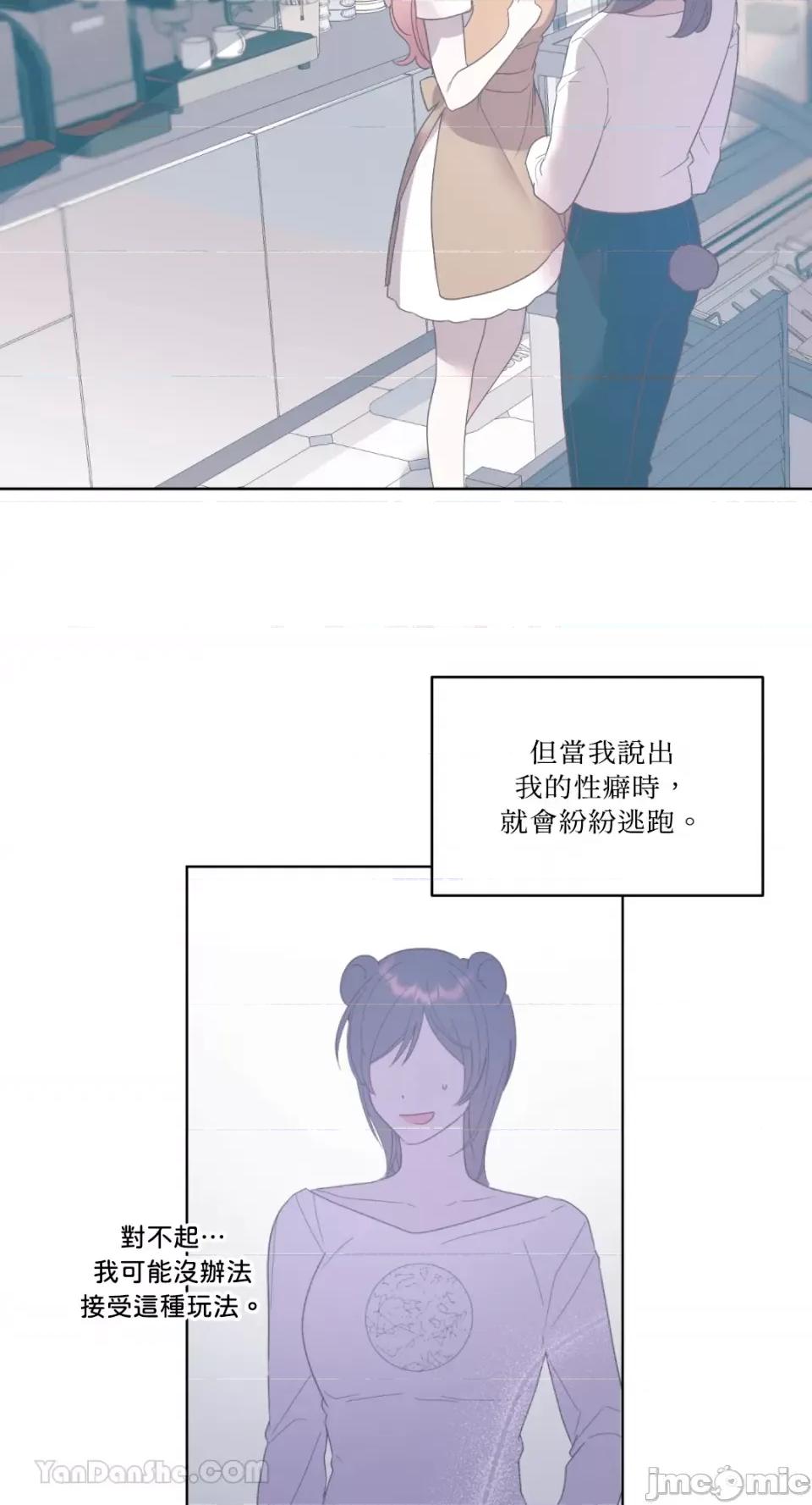 吃掉妳♥ 吃掉妳♥(eat u up)-3 第20页