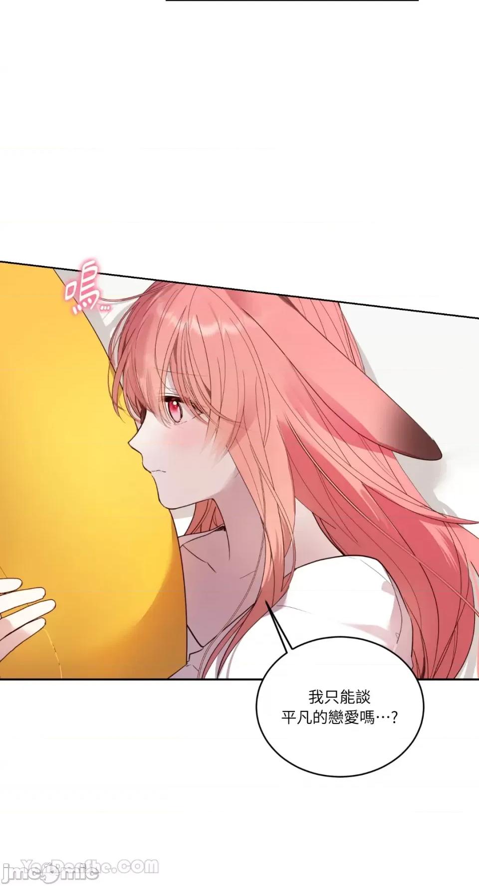 吃掉妳♥ 吃掉妳♥(eat u up)-3 第22页