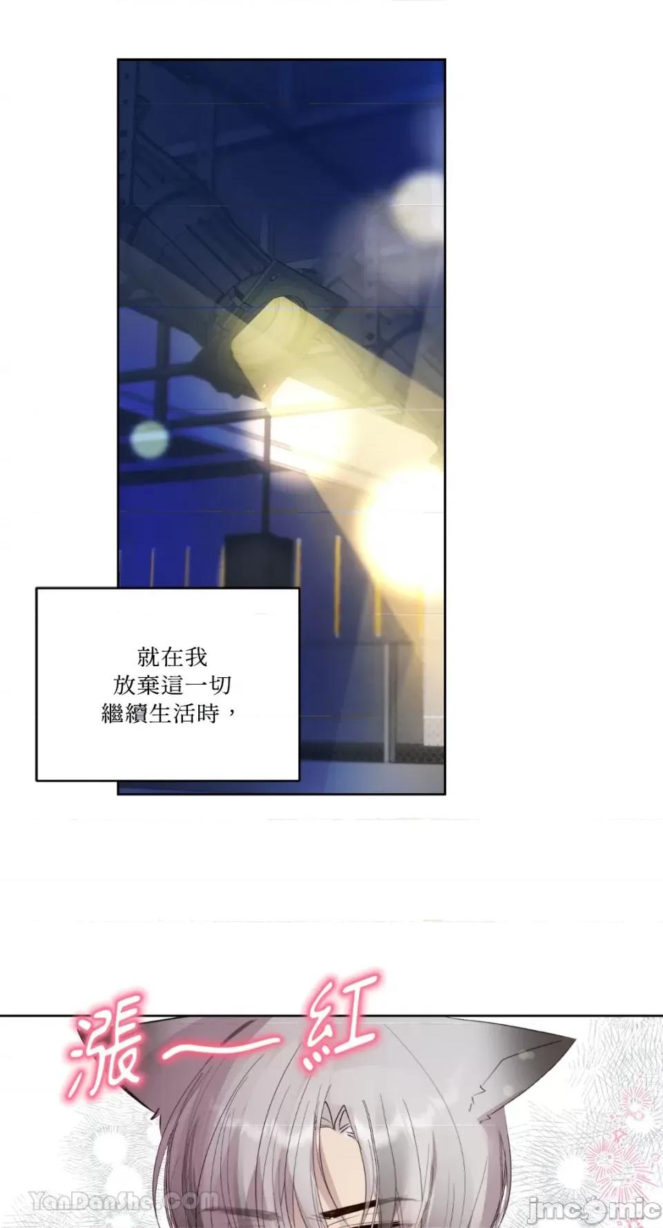 吃掉妳♥ 吃掉妳♥(eat u up)-3 第23页