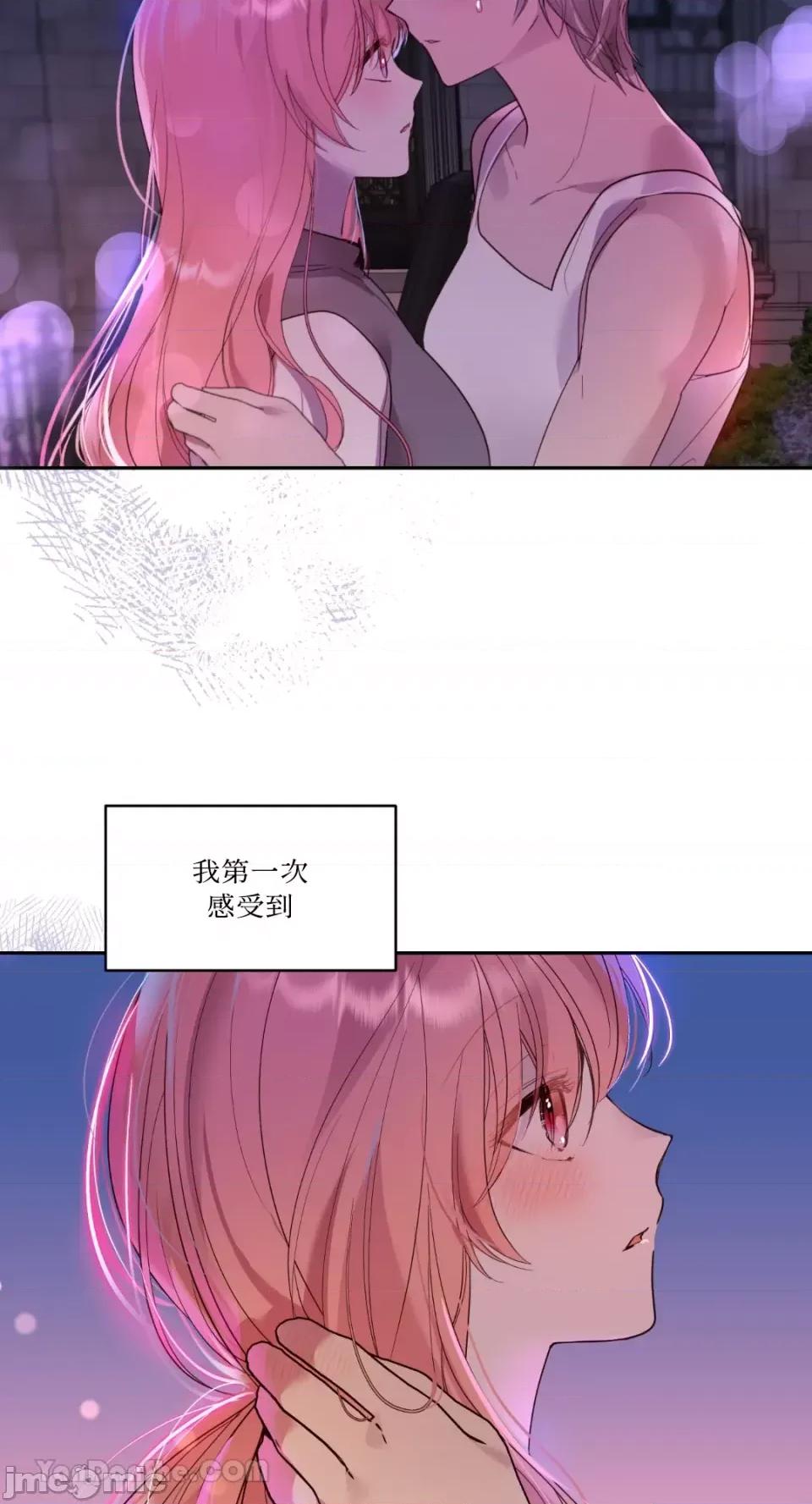 吃掉妳♥ 吃掉妳♥(eat u up)-3 第26页