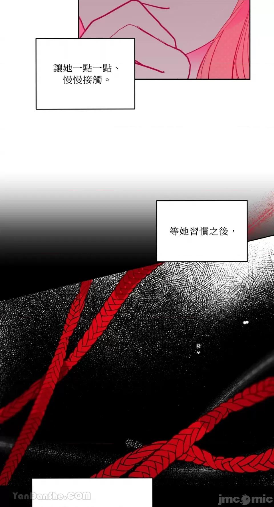 吃掉妳♥ 吃掉妳♥(eat u up)-3 第30页