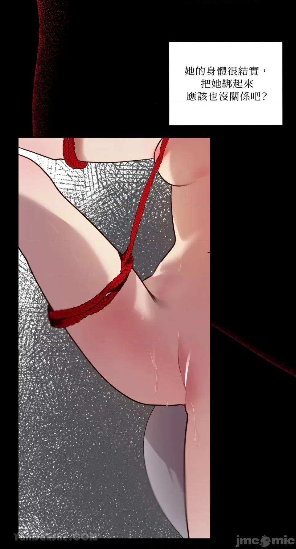 吃掉妳♥ 吃掉妳♥(eat u up)-3 第32页