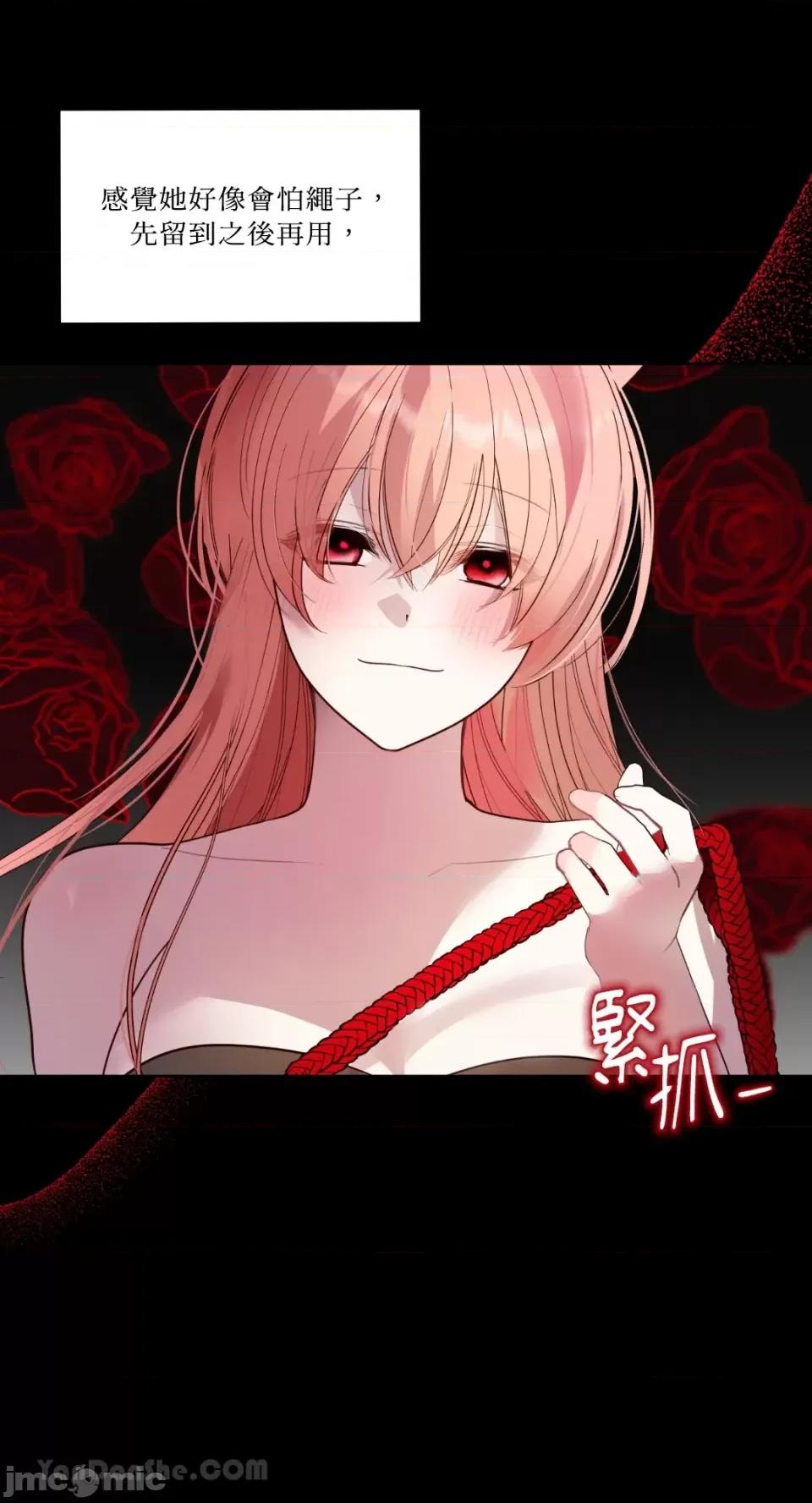 吃掉妳♥ 吃掉妳♥(eat u up)-3 第33页